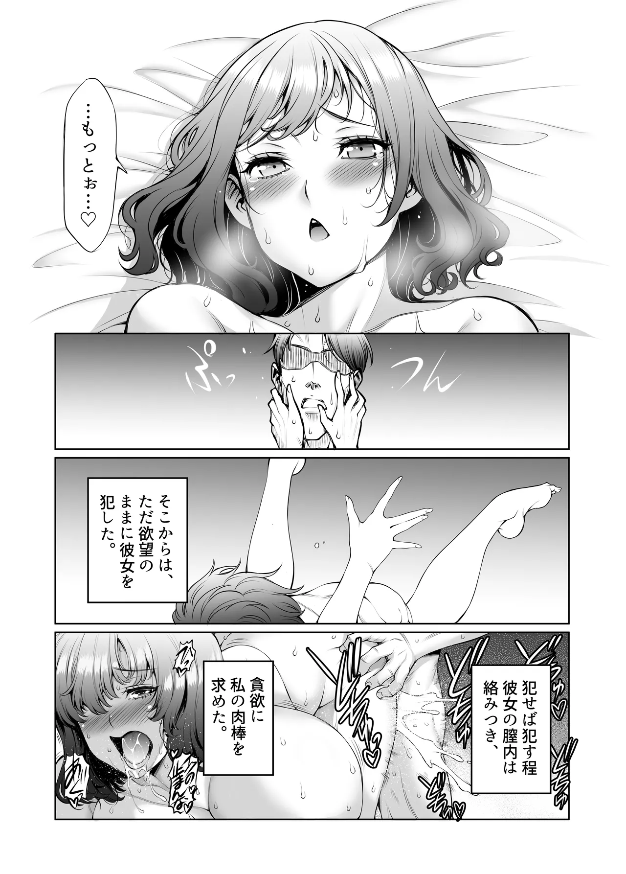 Manga Page 46