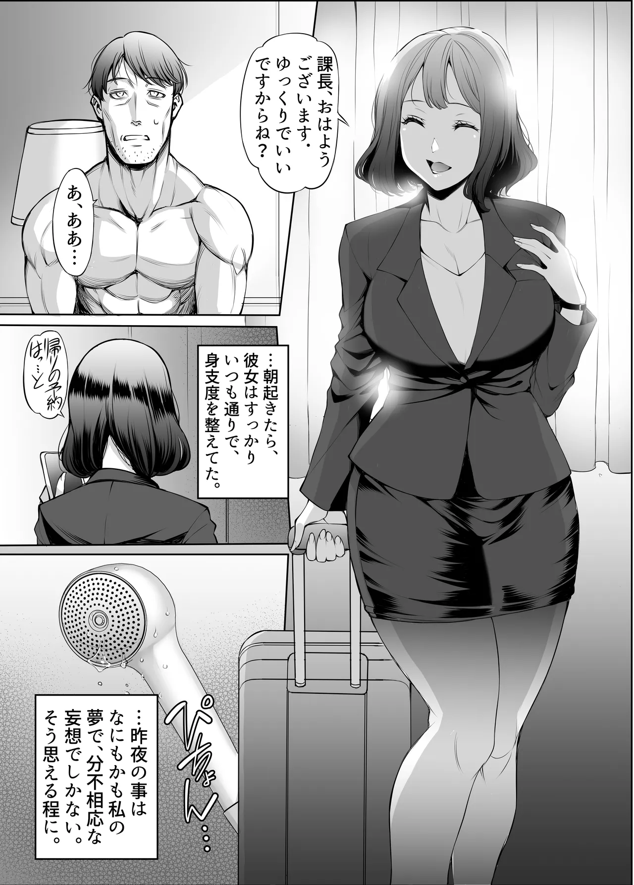 Manga Page 49