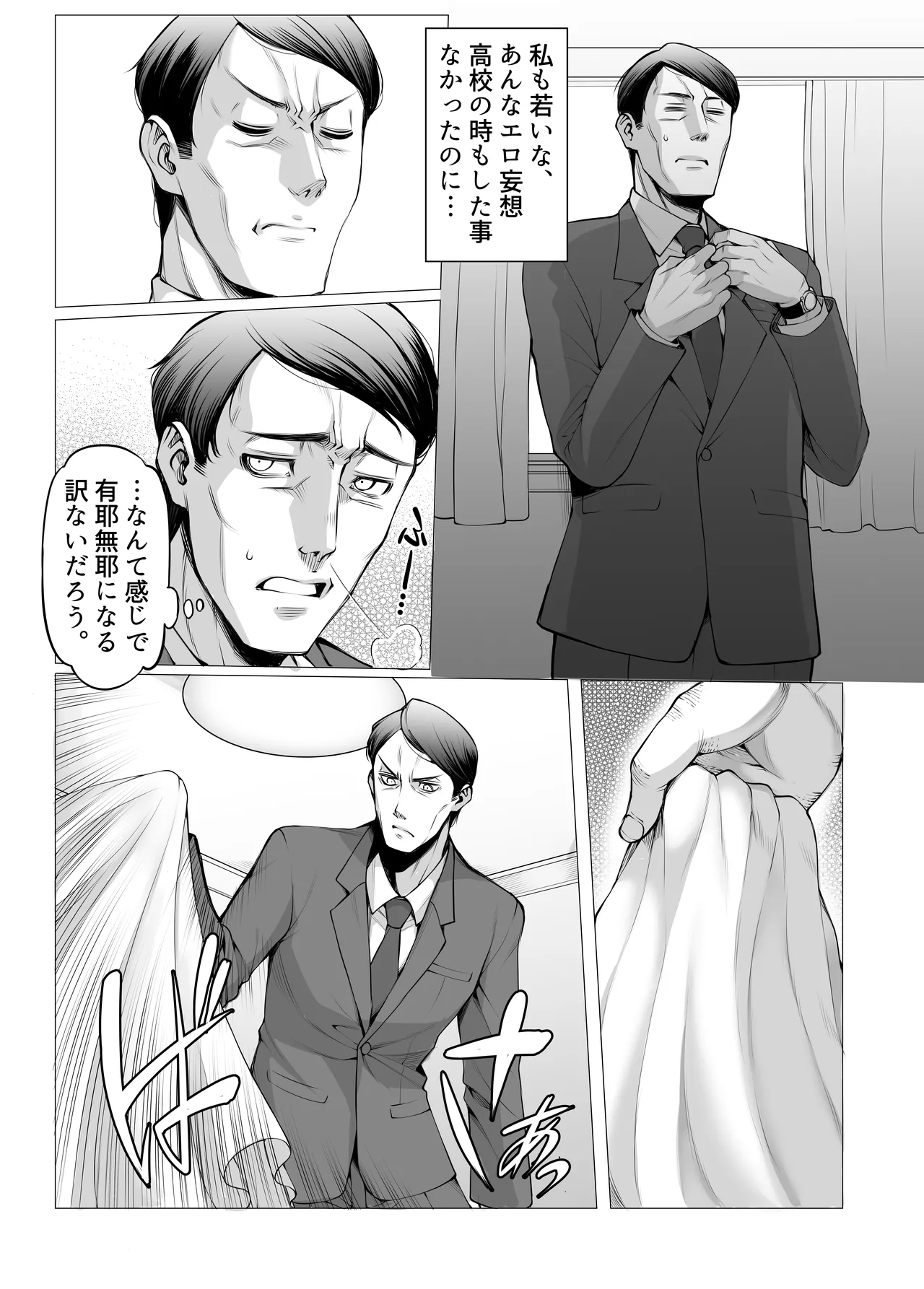 Manga Page 50