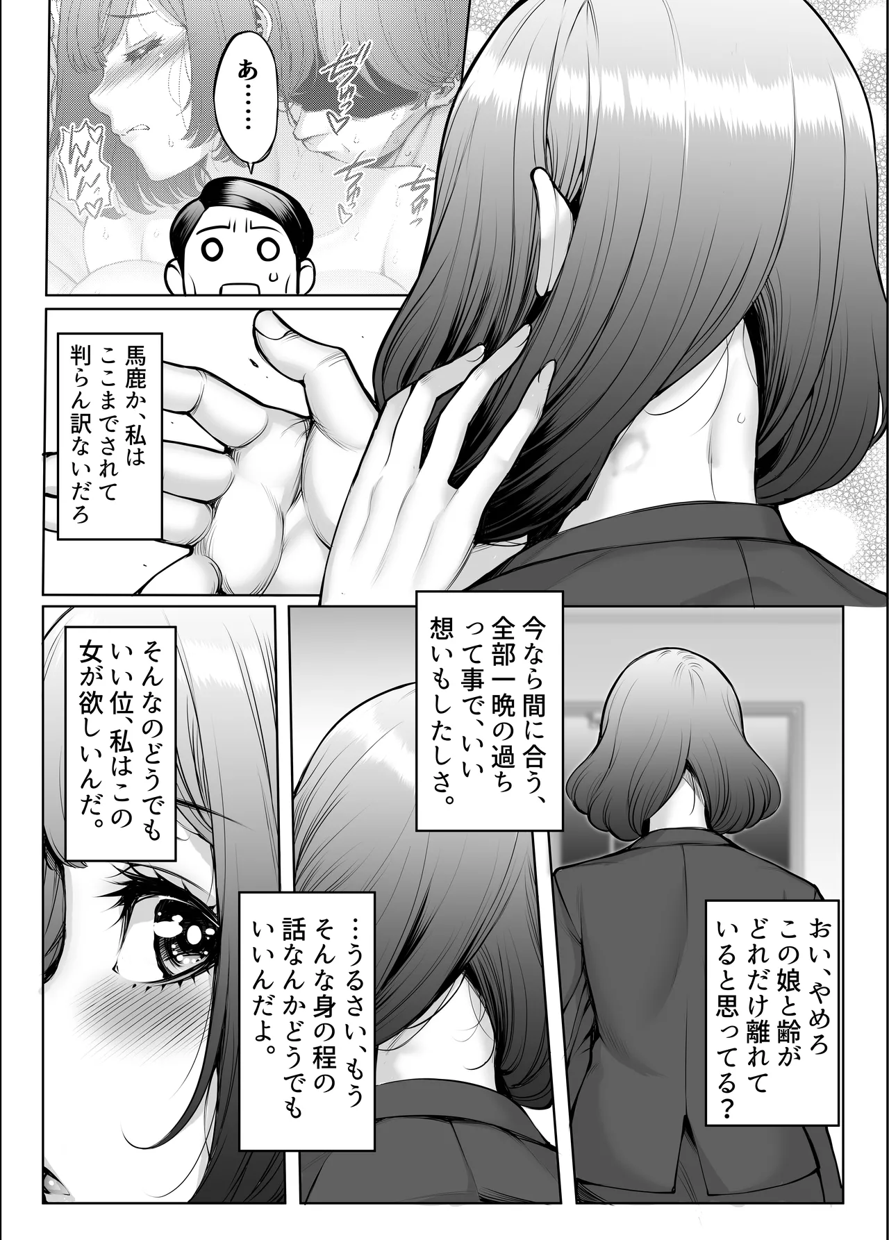Manga Page 52