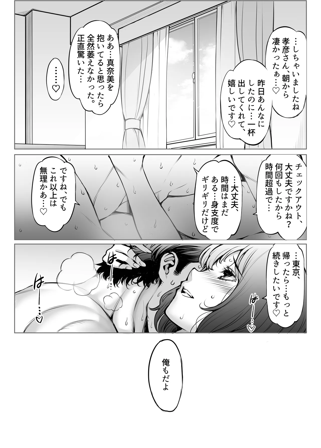 Manga Page 64