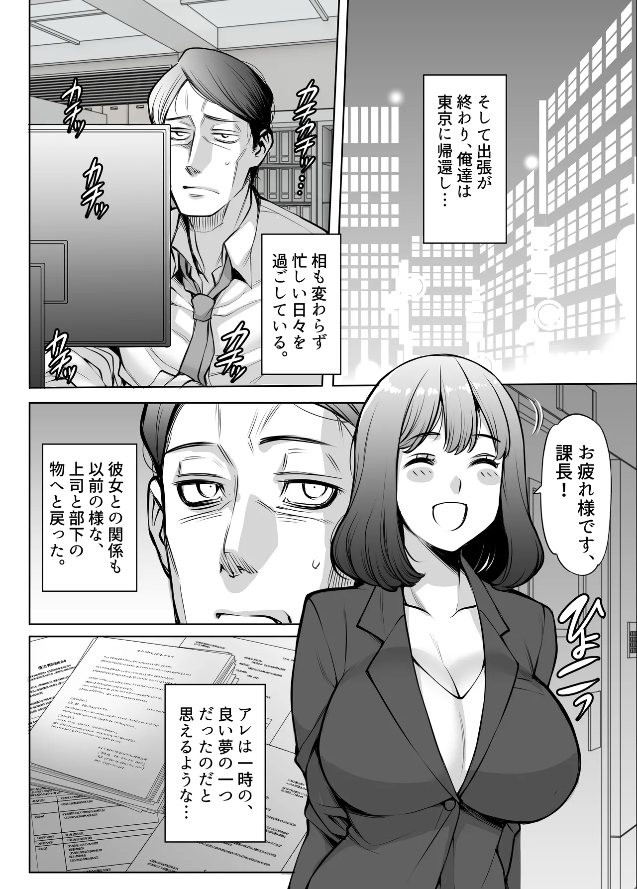 Manga Page 65