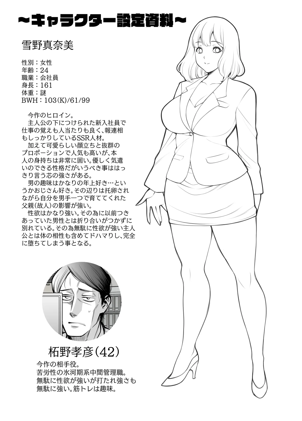 Manga Page 69