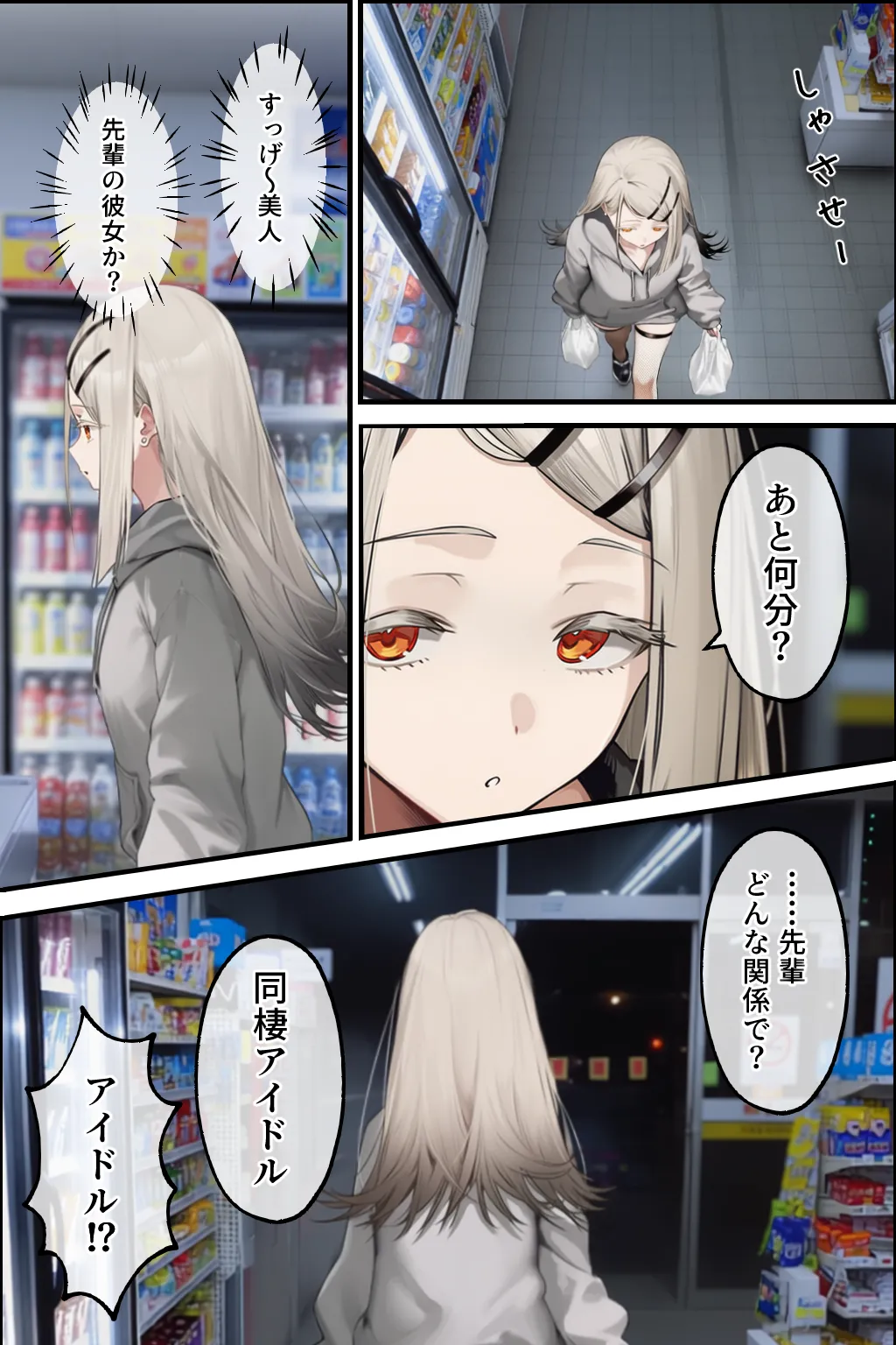 Manga Page 4