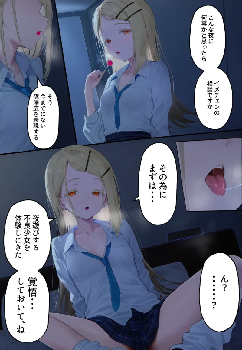 Manga Page 239