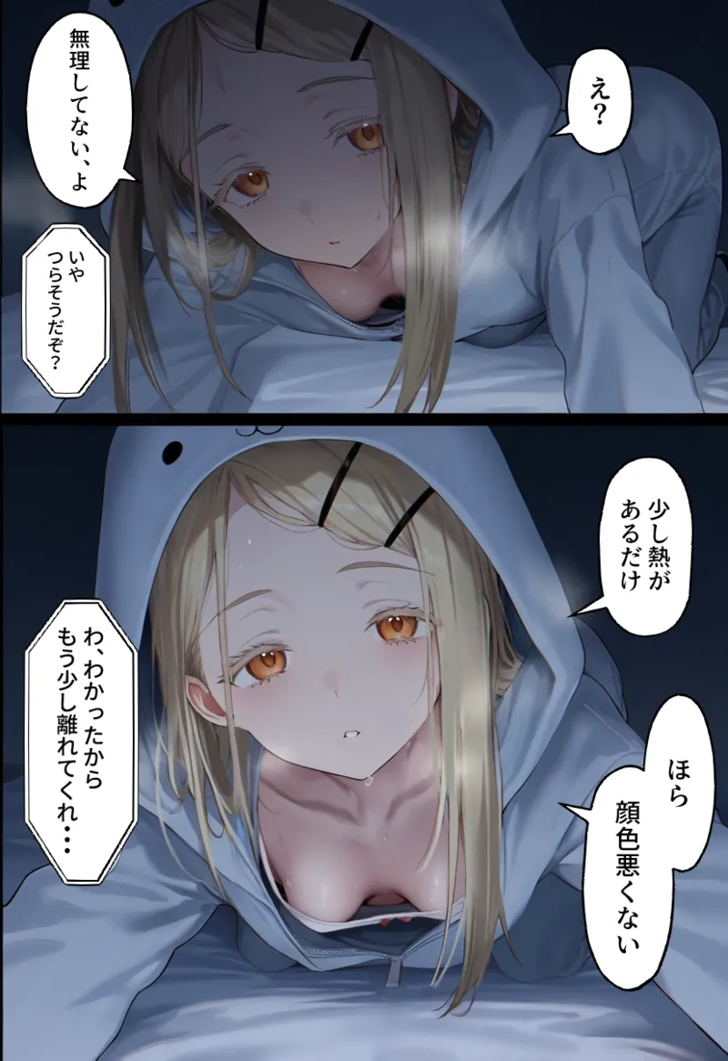 Manga Page 240
