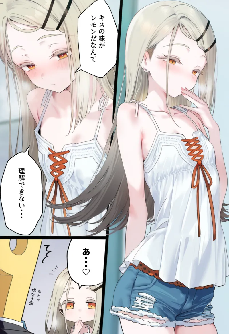Manga Page 263