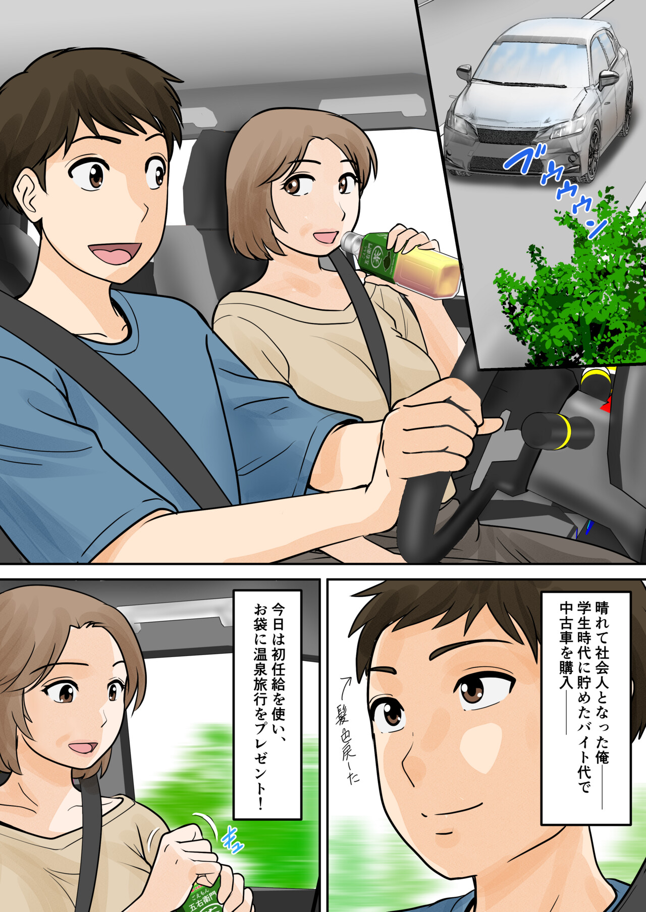 Manga Page 3