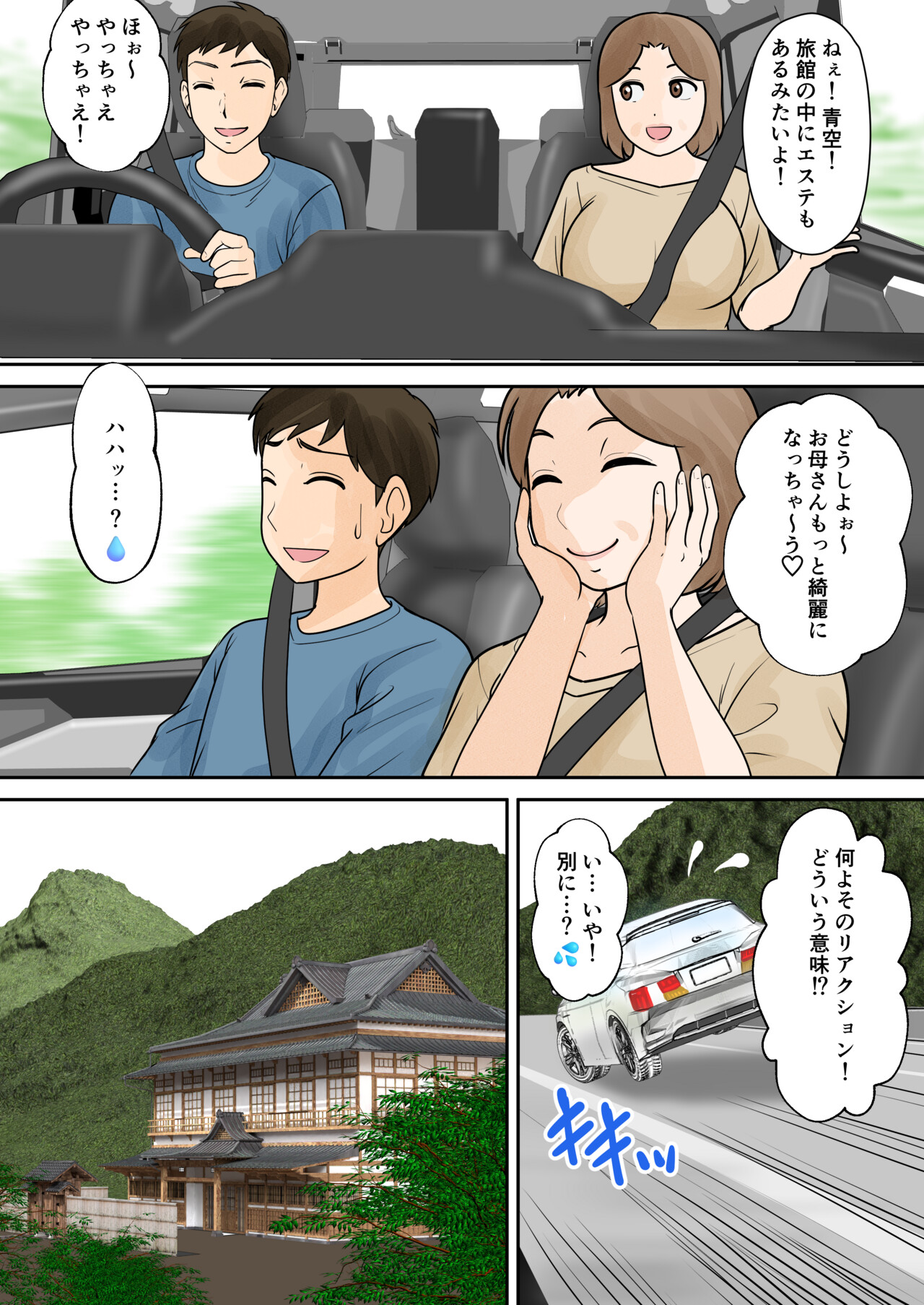 Manga Page 4