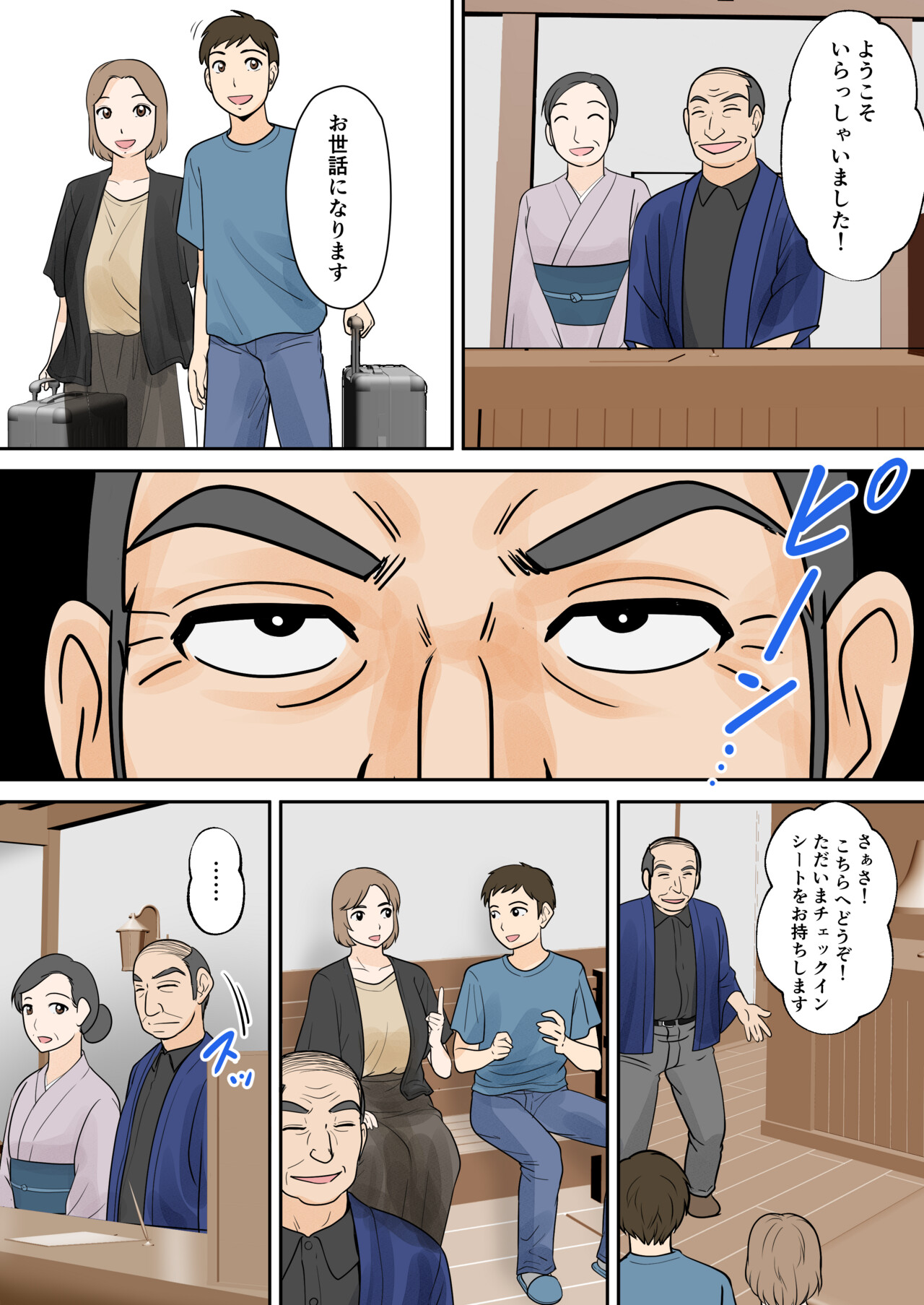 Manga Page 5