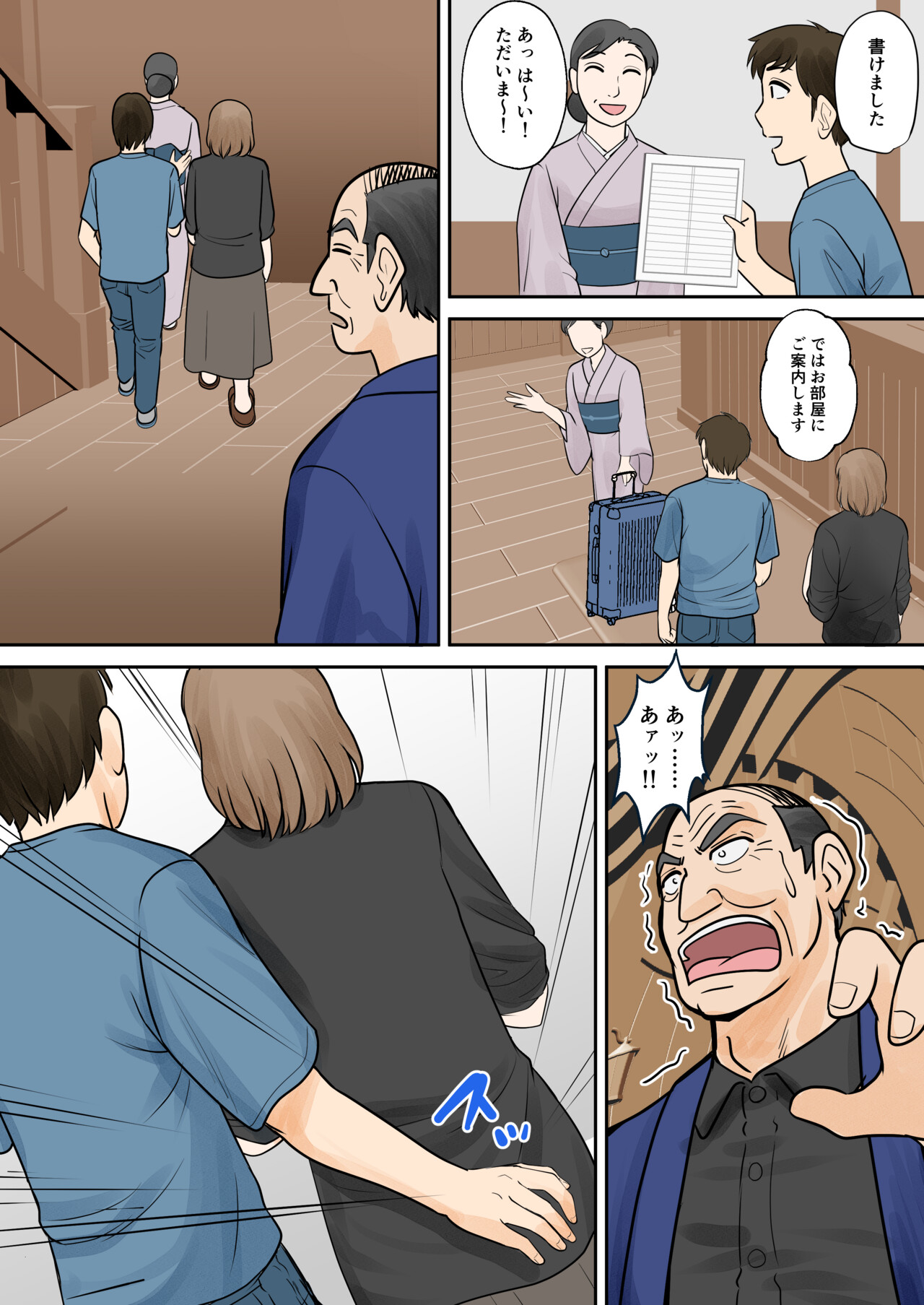 Manga Page 7
