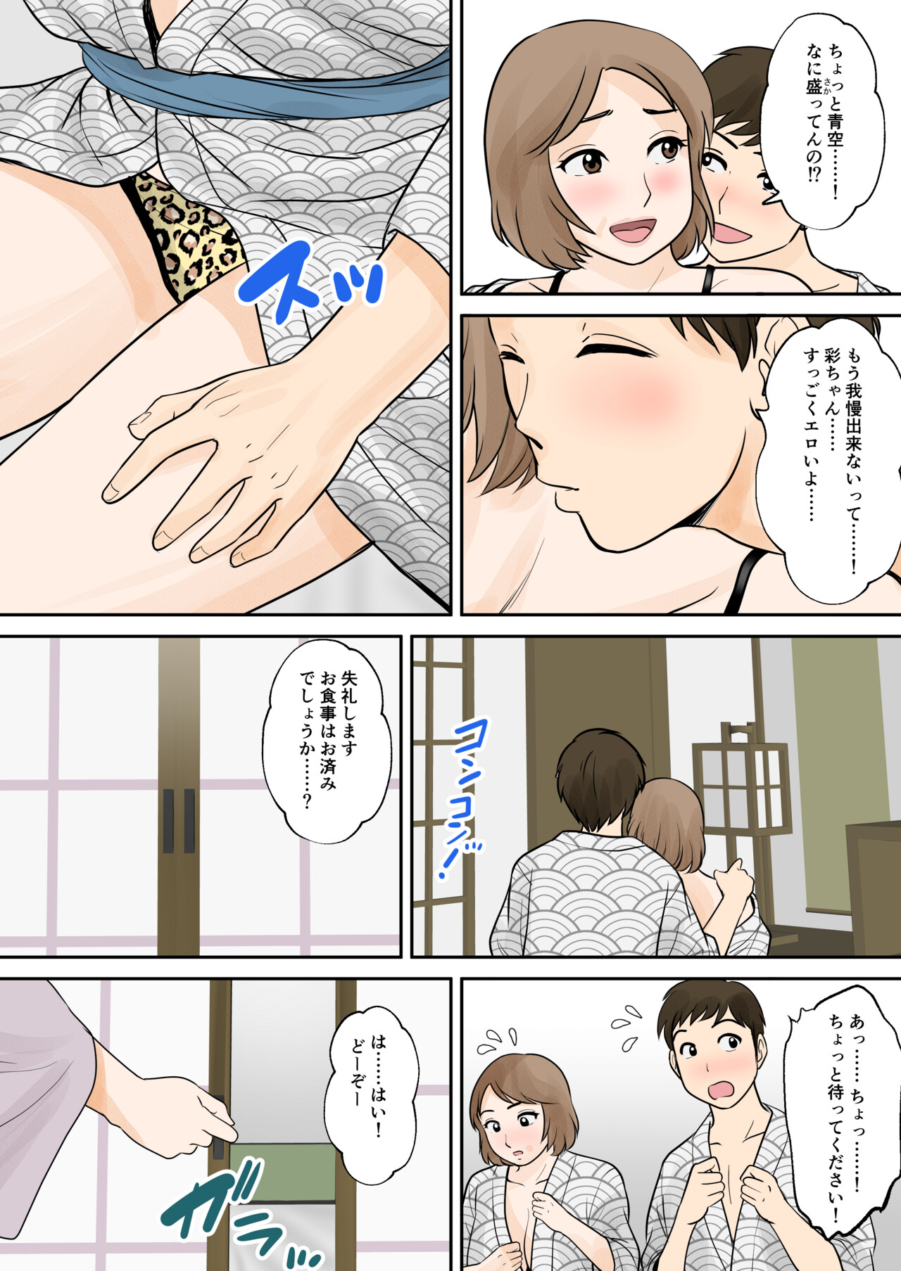 Manga Page 10