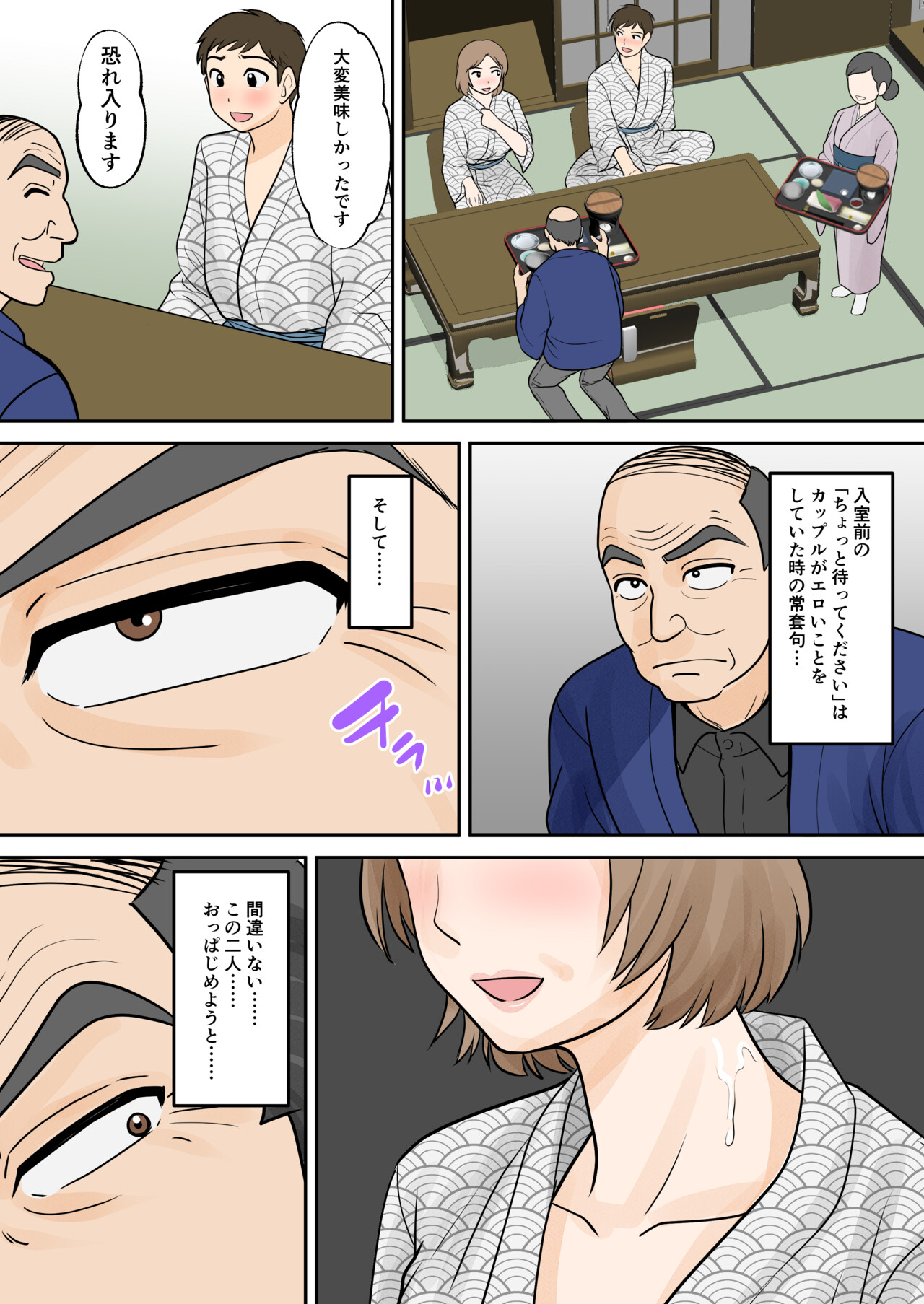 Manga Page 11