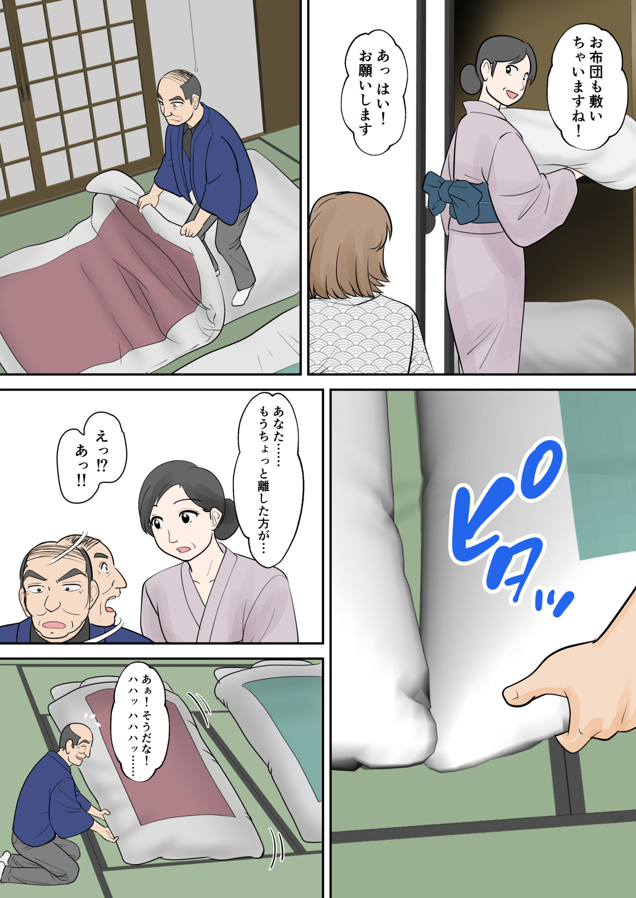 Manga Page 12