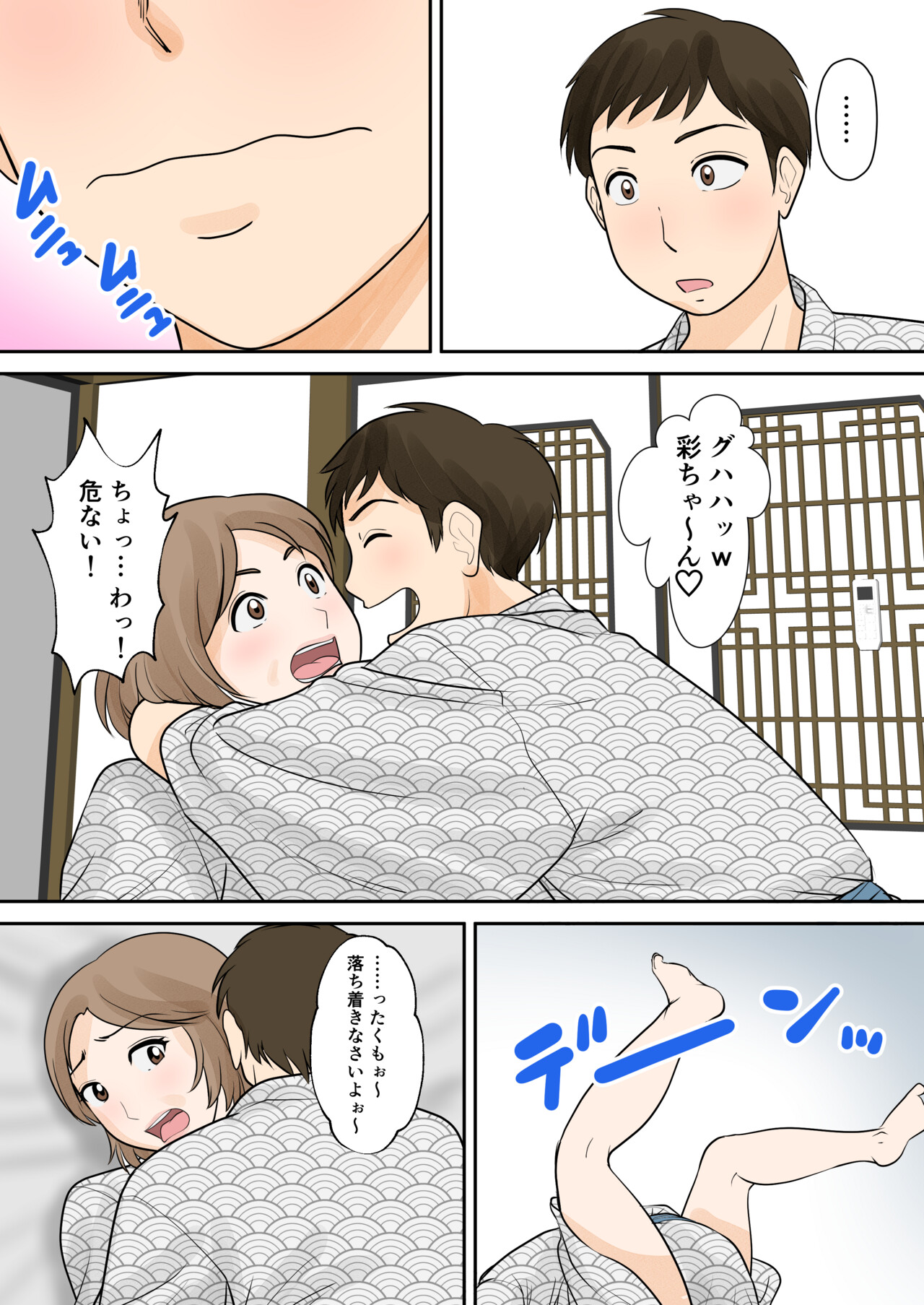 Manga Page 14