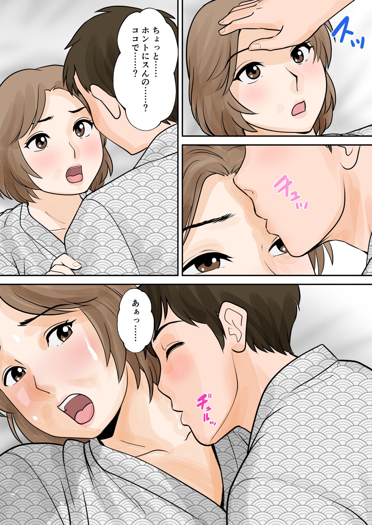 Manga Page 16
