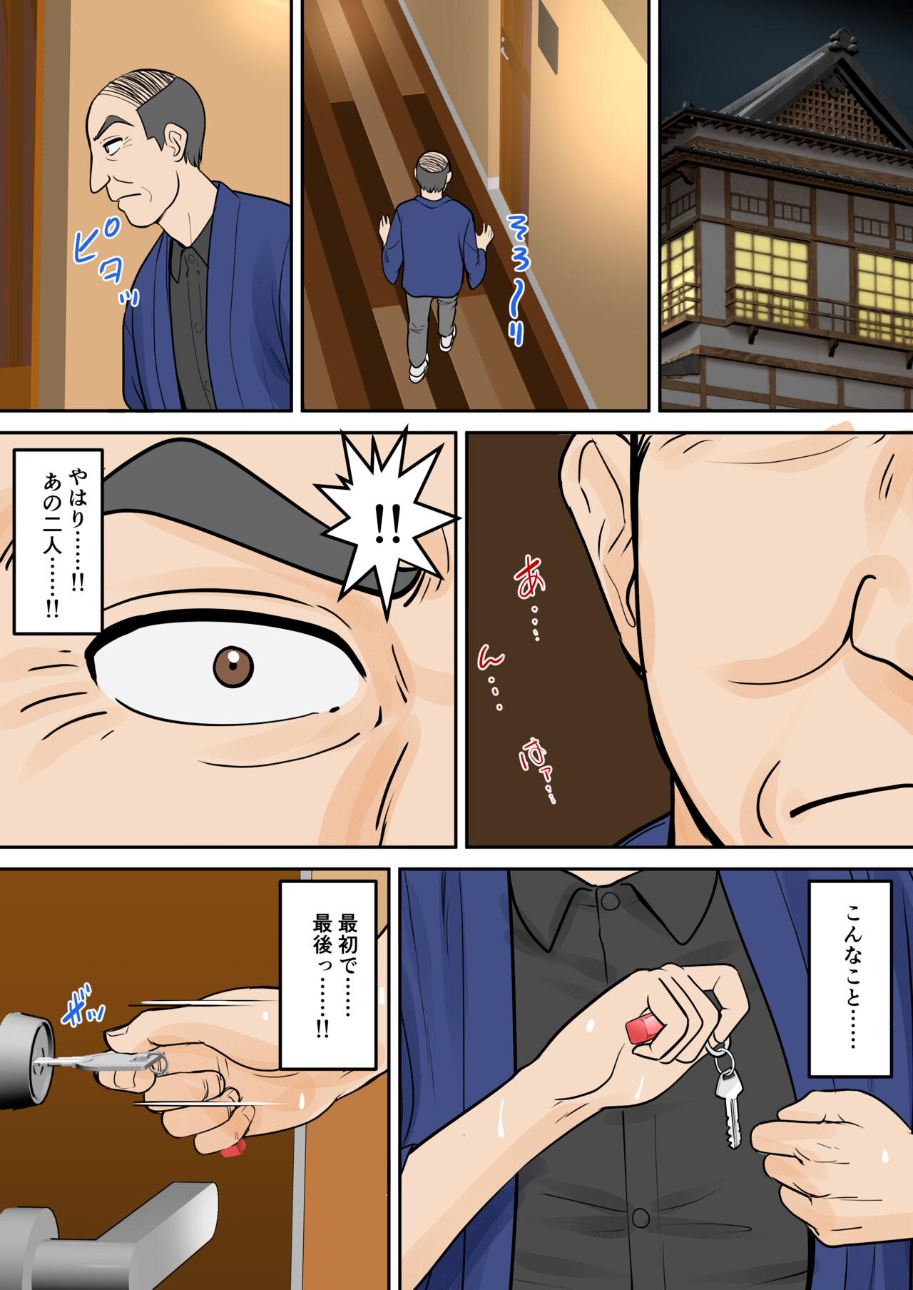 Manga Page 17