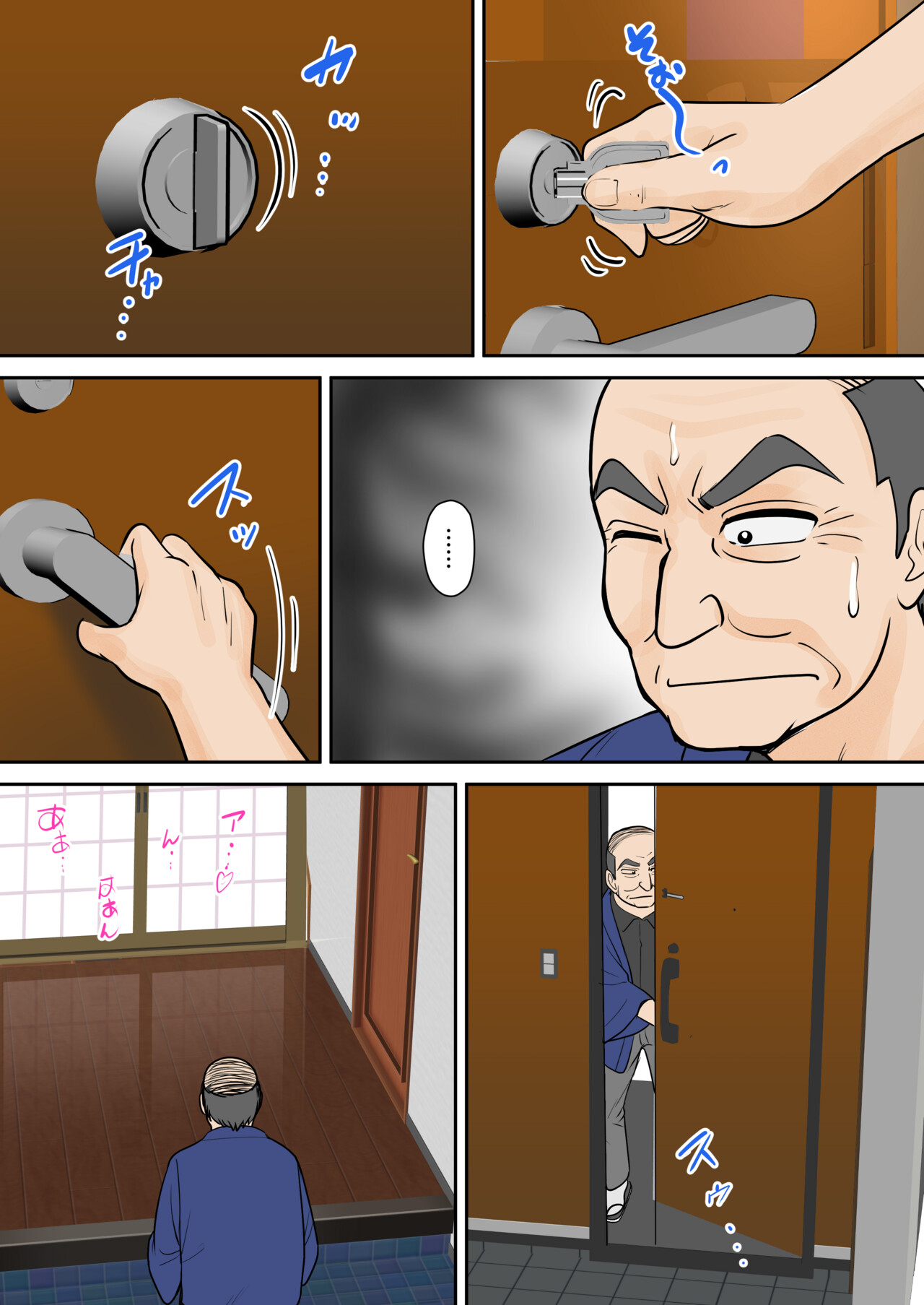 Manga Page 18