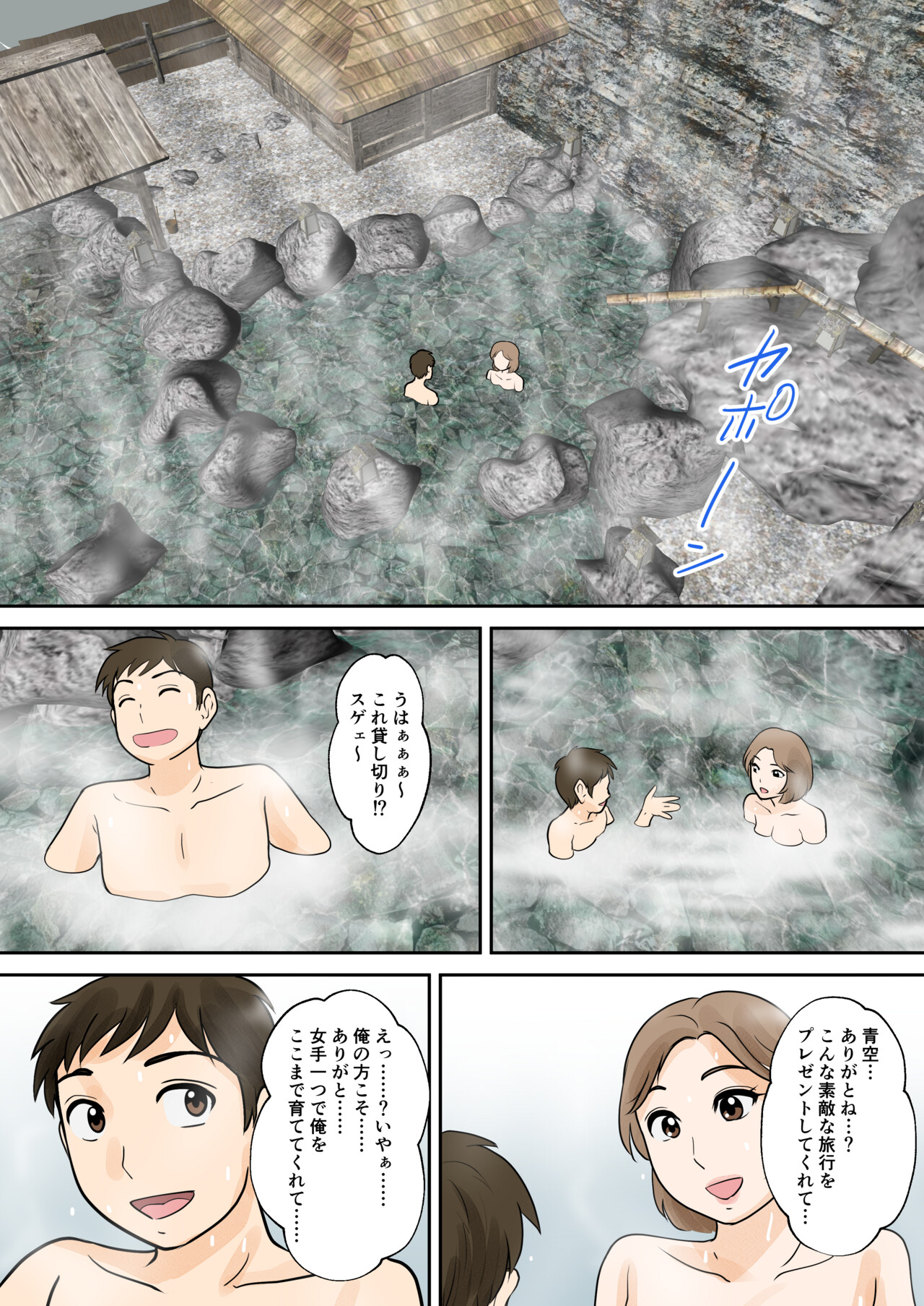 Manga Page 37