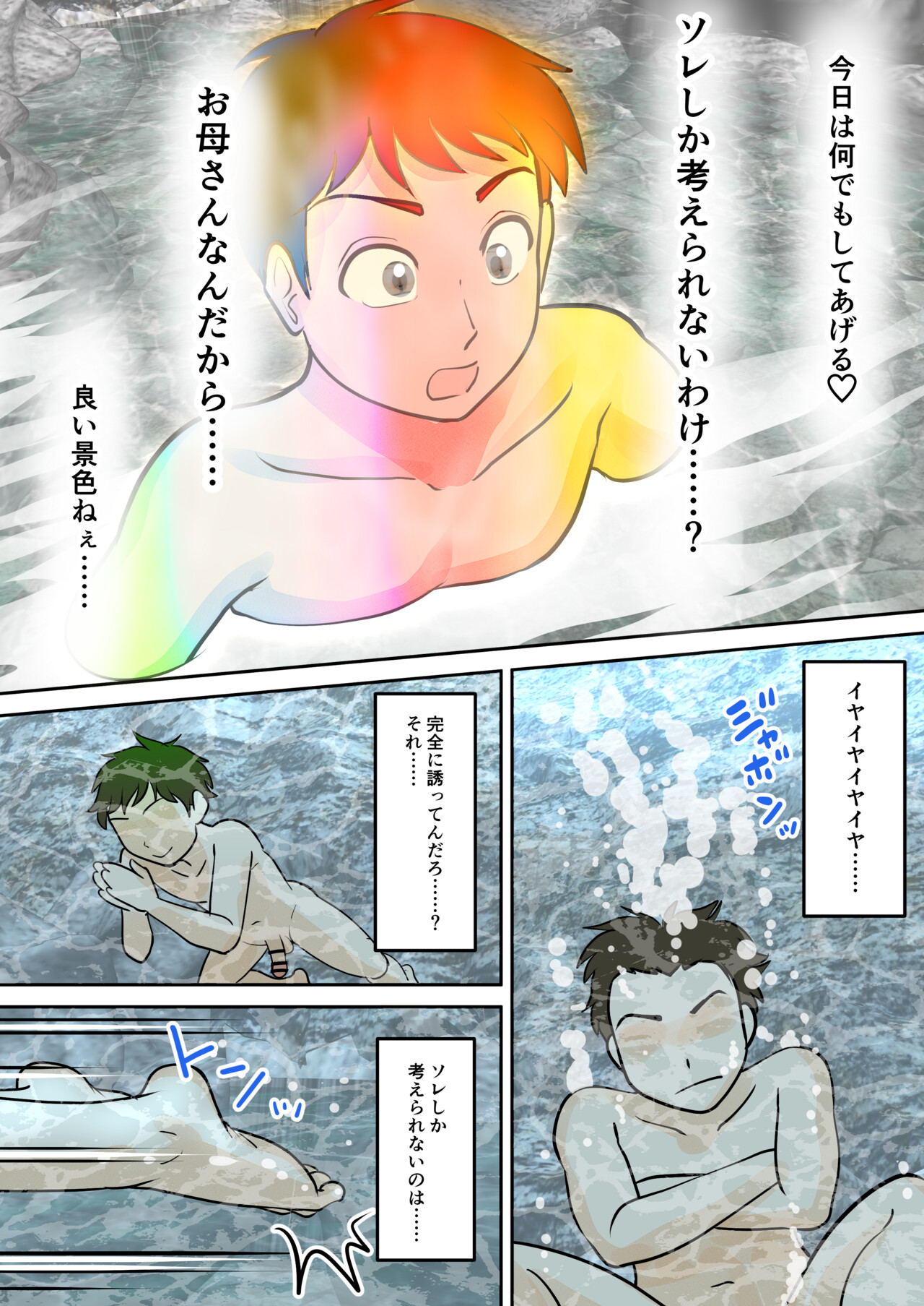 Manga Page 40