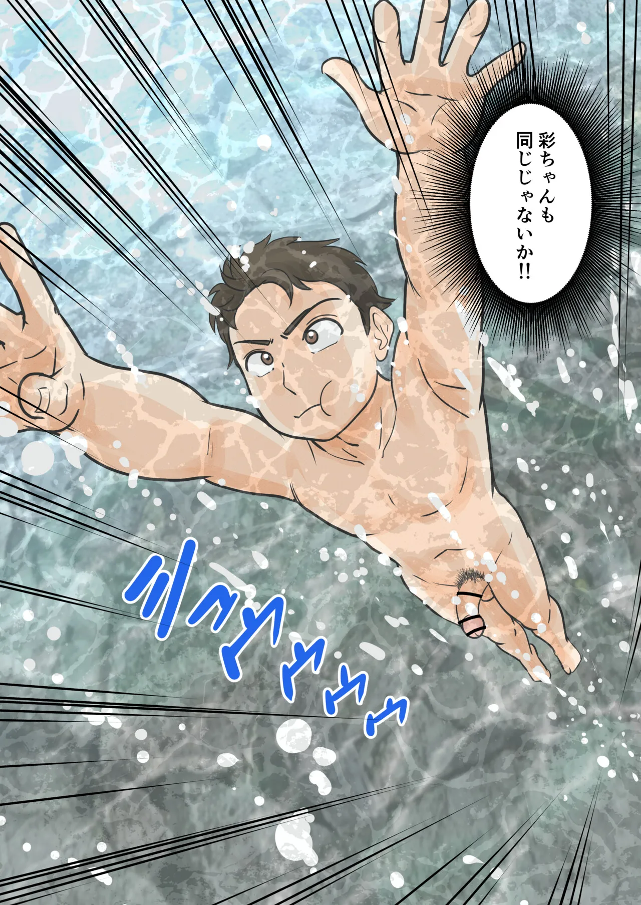 Manga Page 41