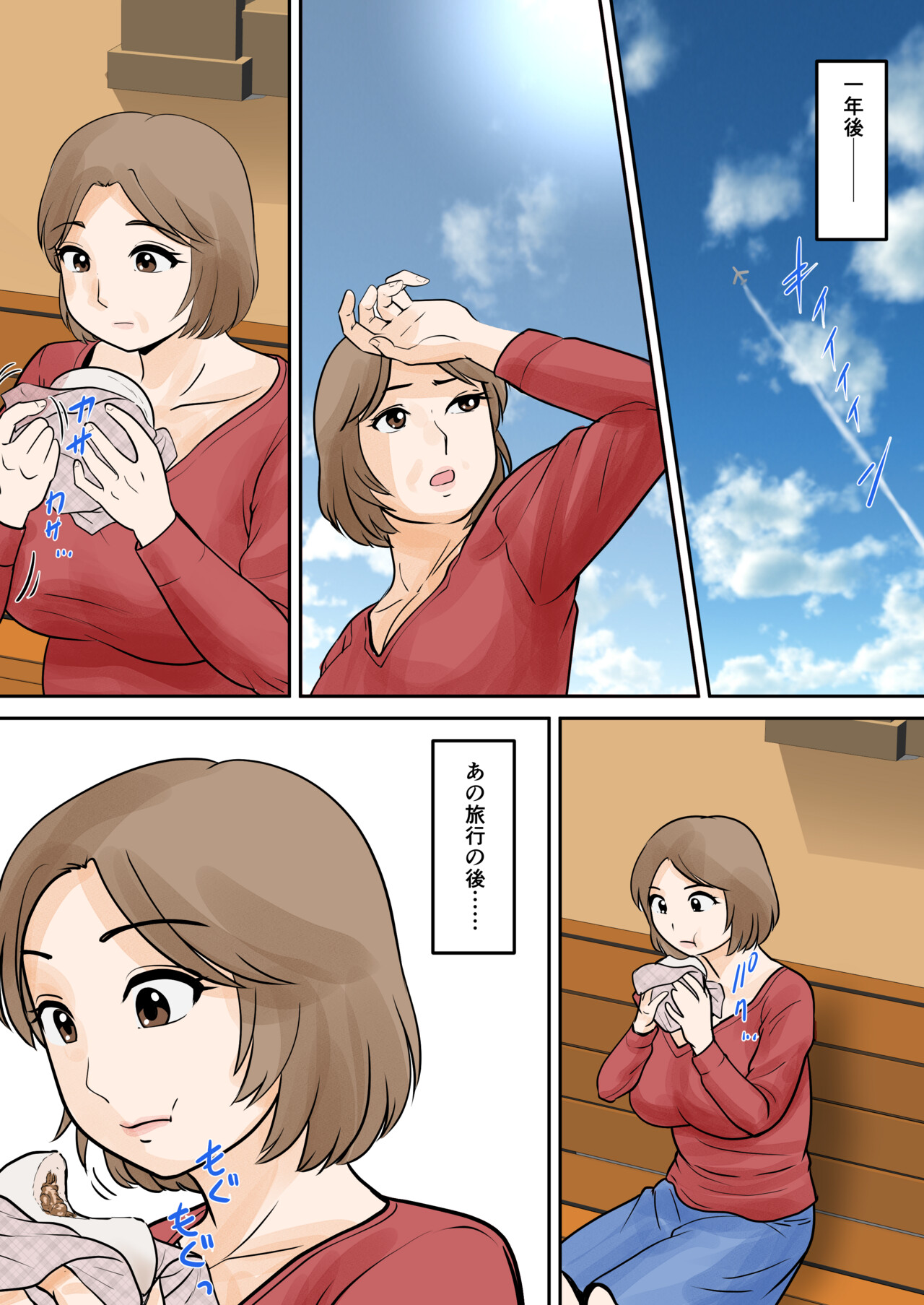 Manga Page 49
