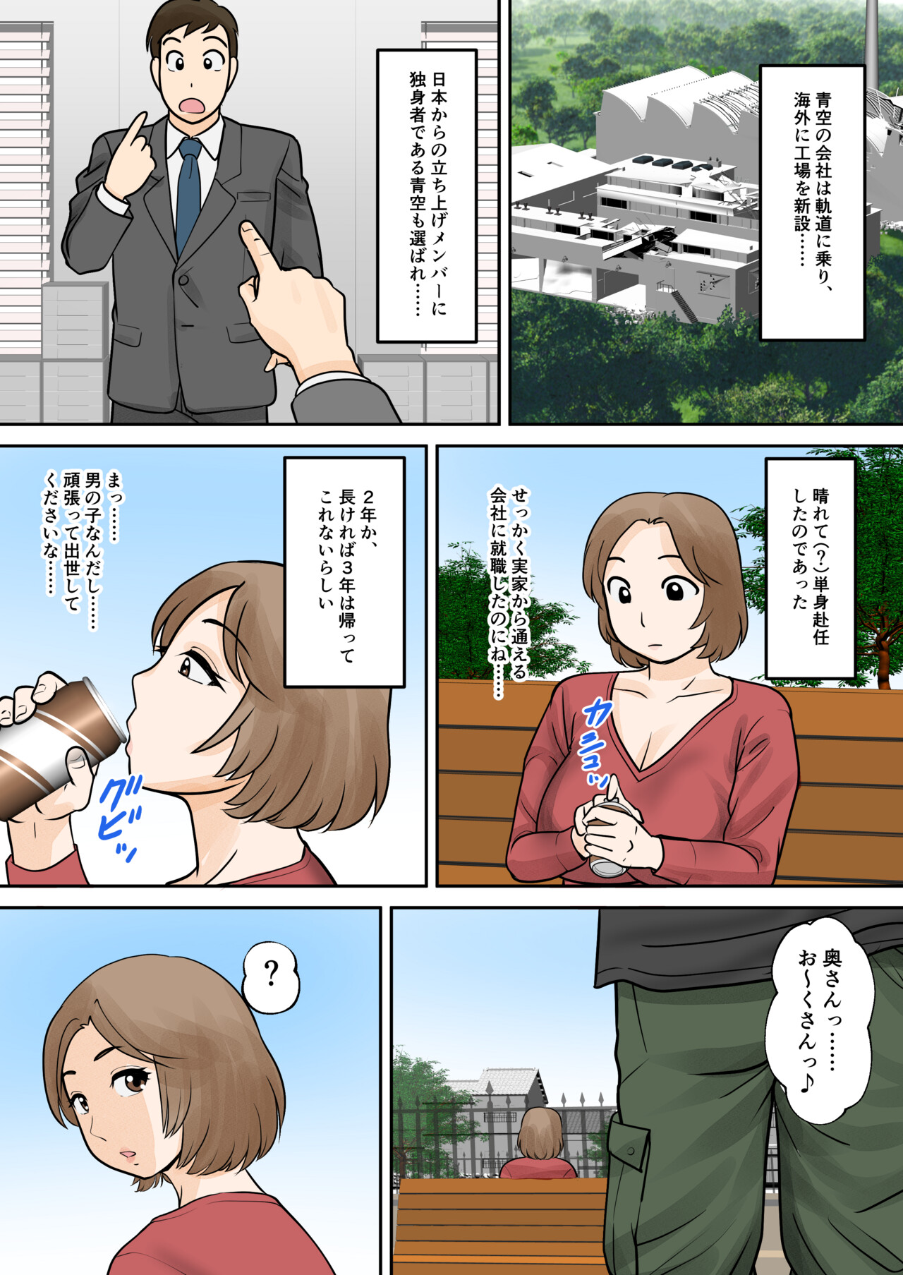 Manga Page 50