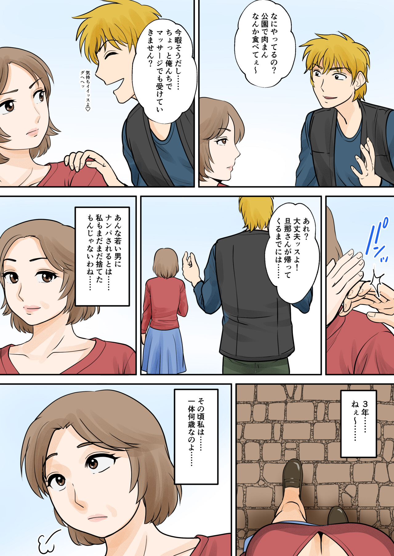 Manga Page 52