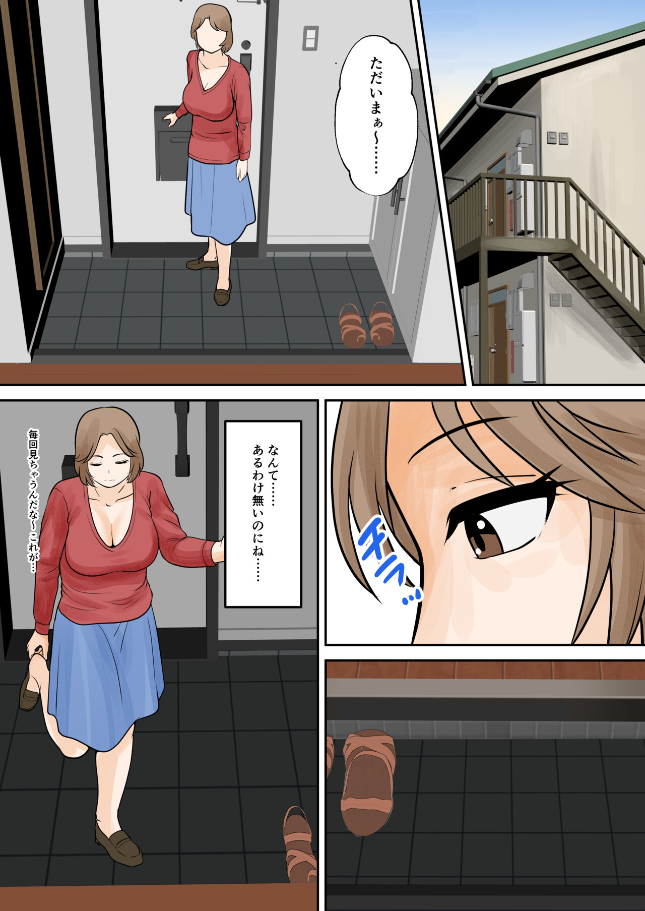 Manga Page 53