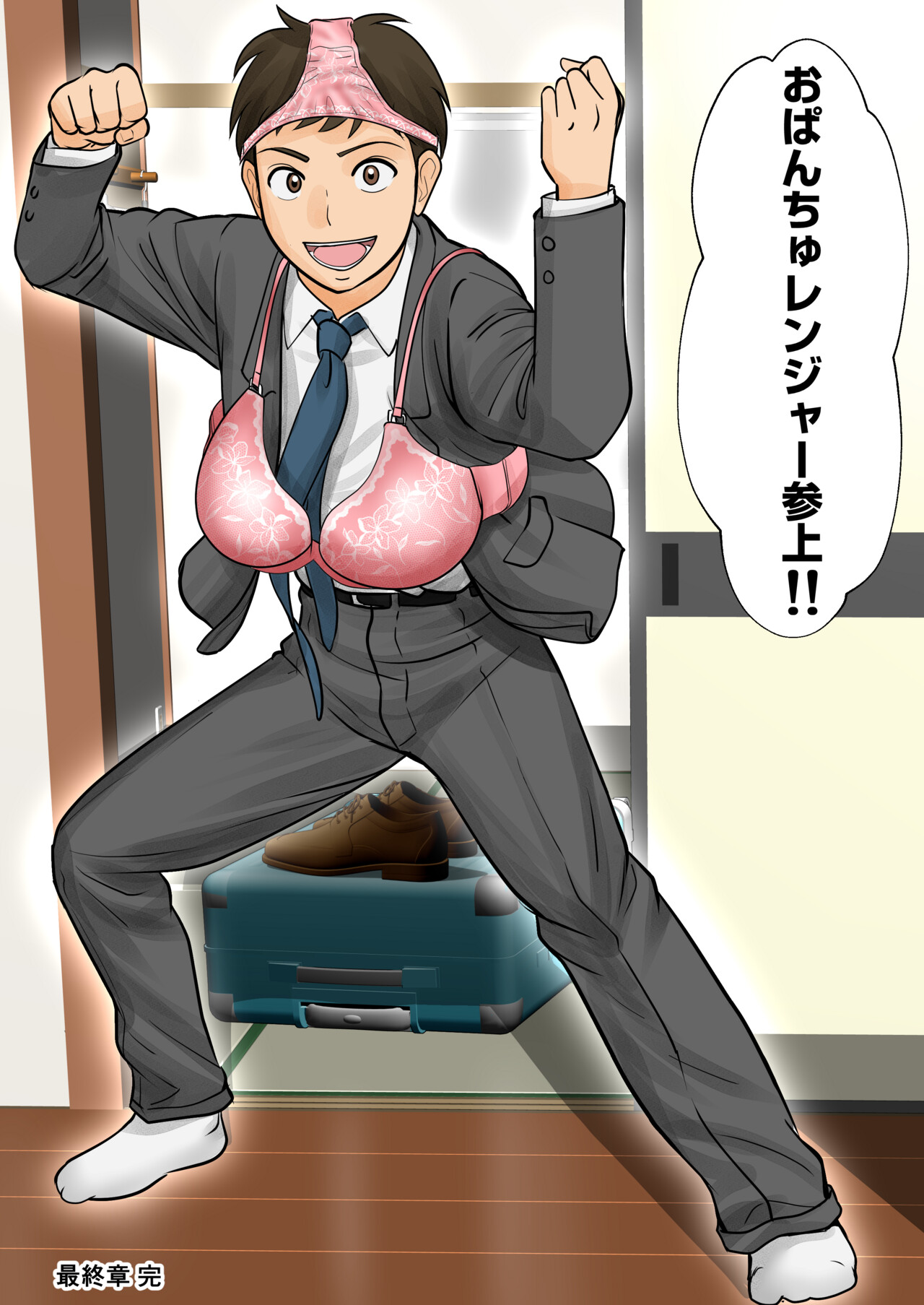 Manga Page 55