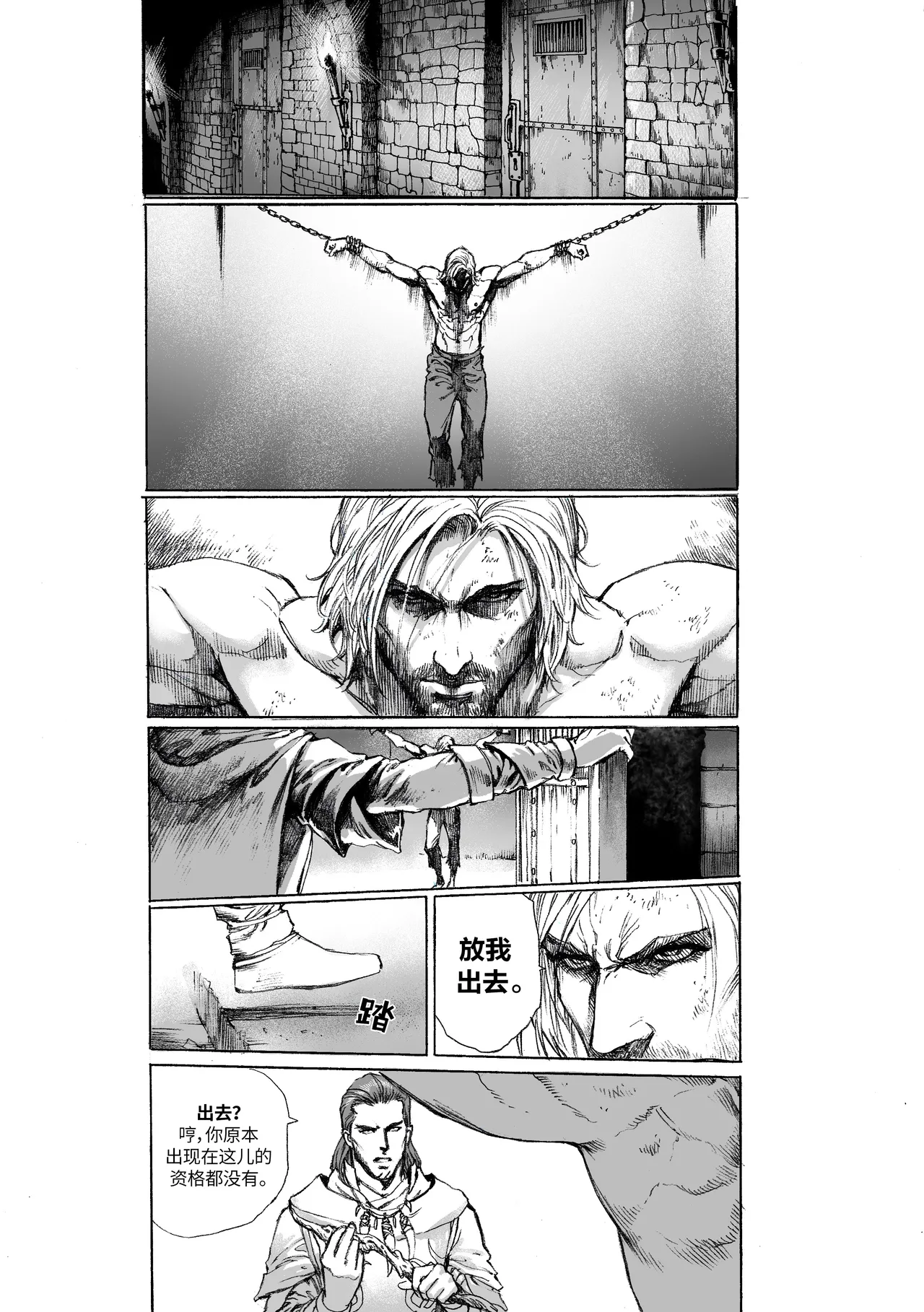 Manga Page 3