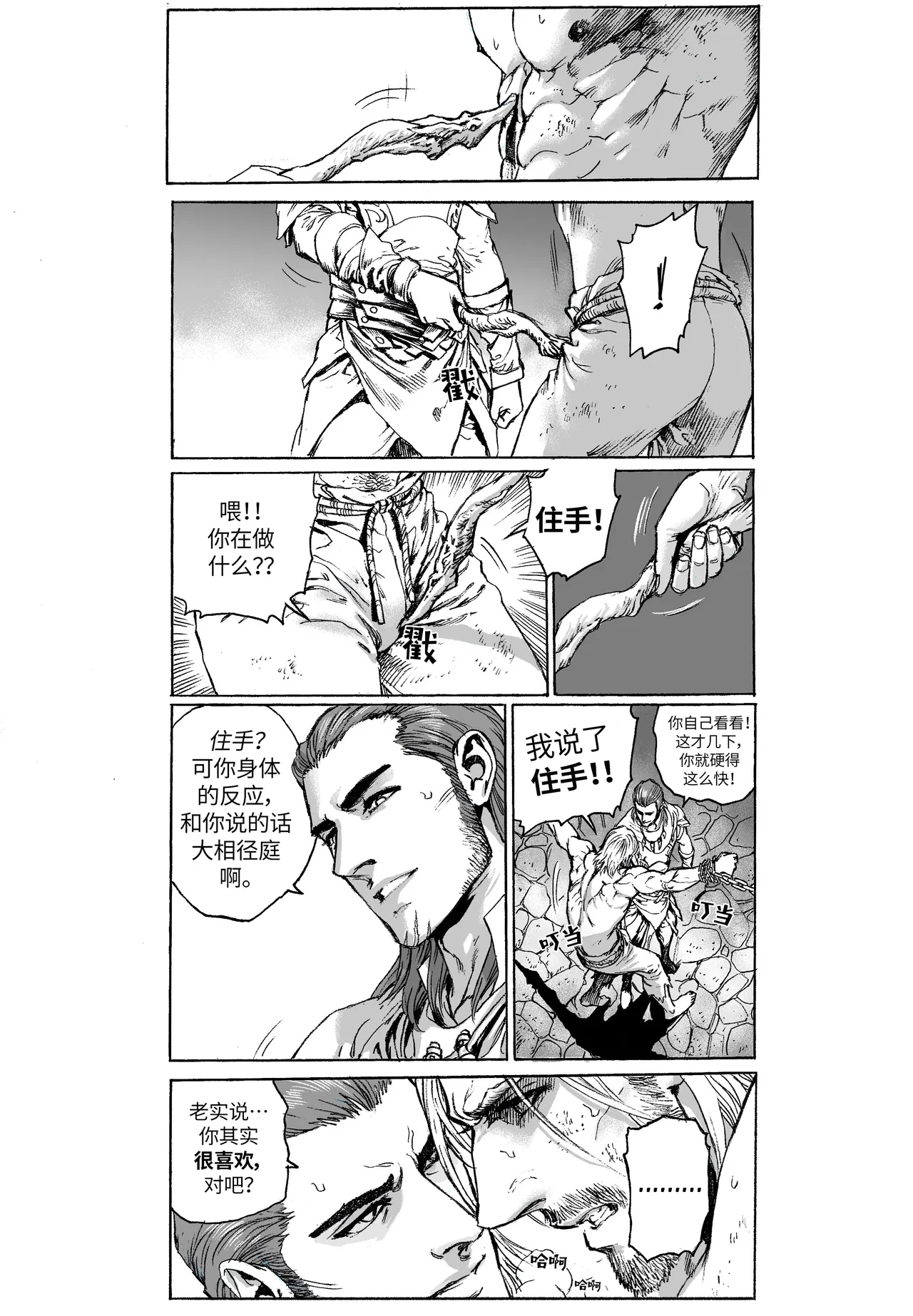 Manga Page 5