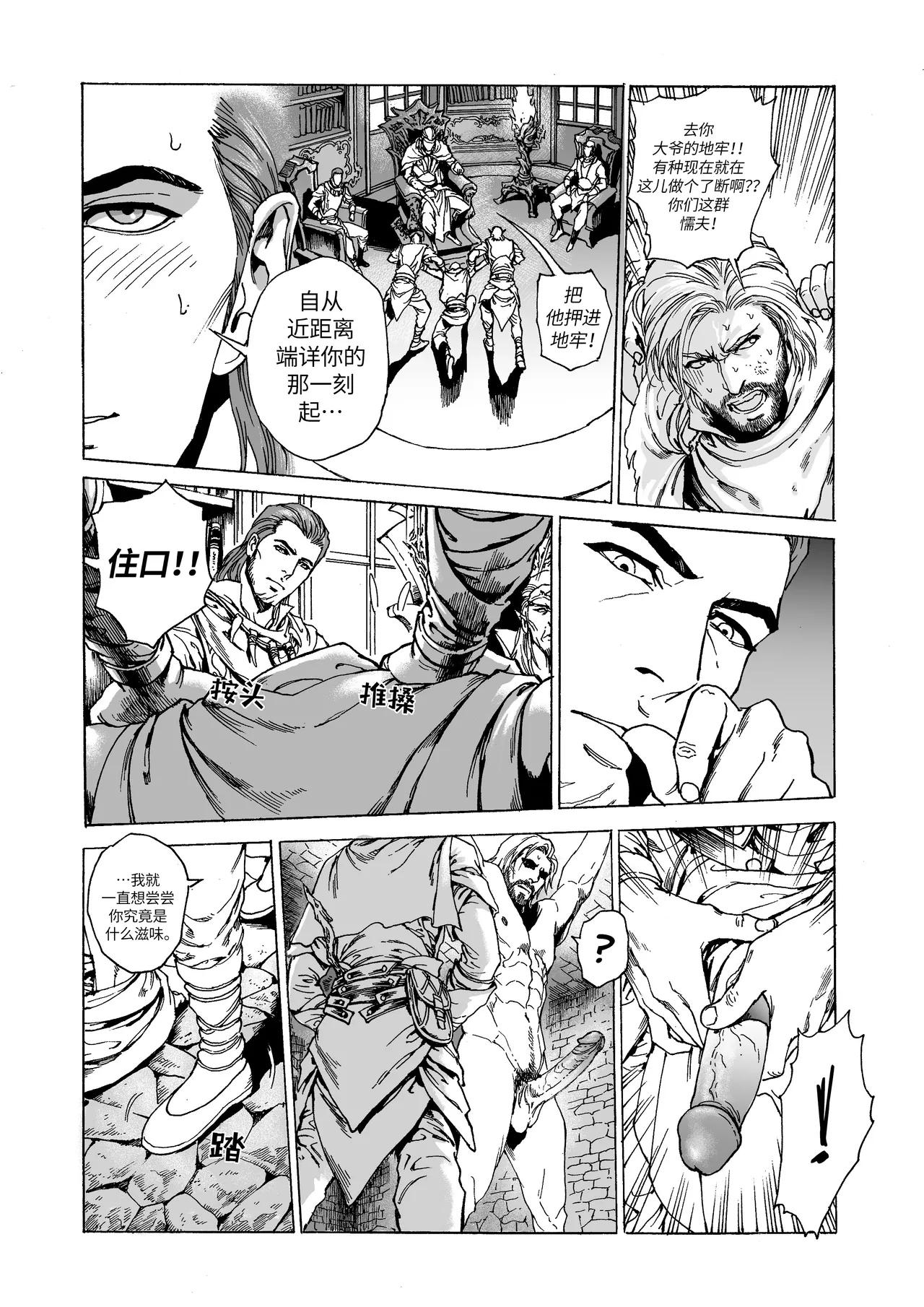 Manga Page 9