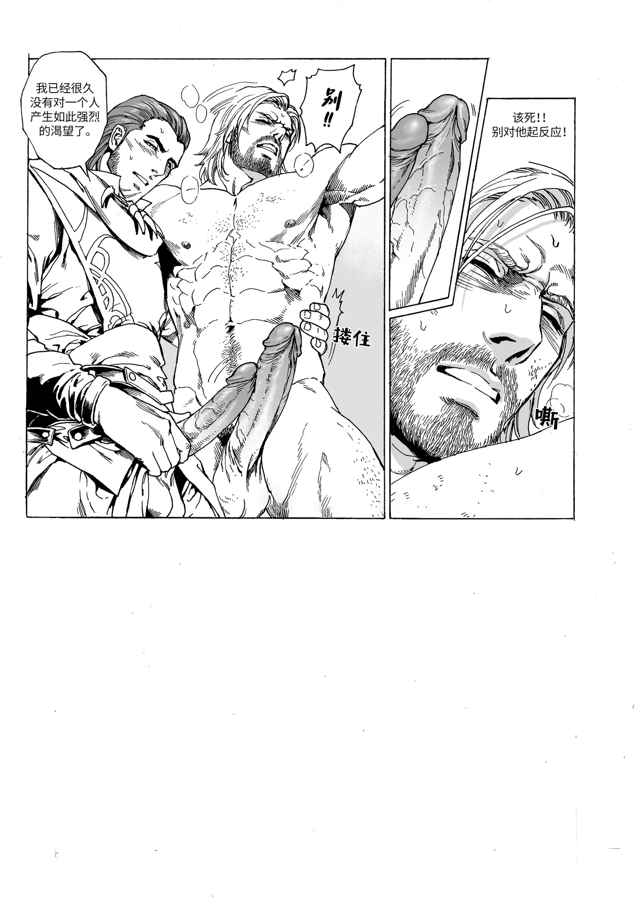 Manga Page 10
