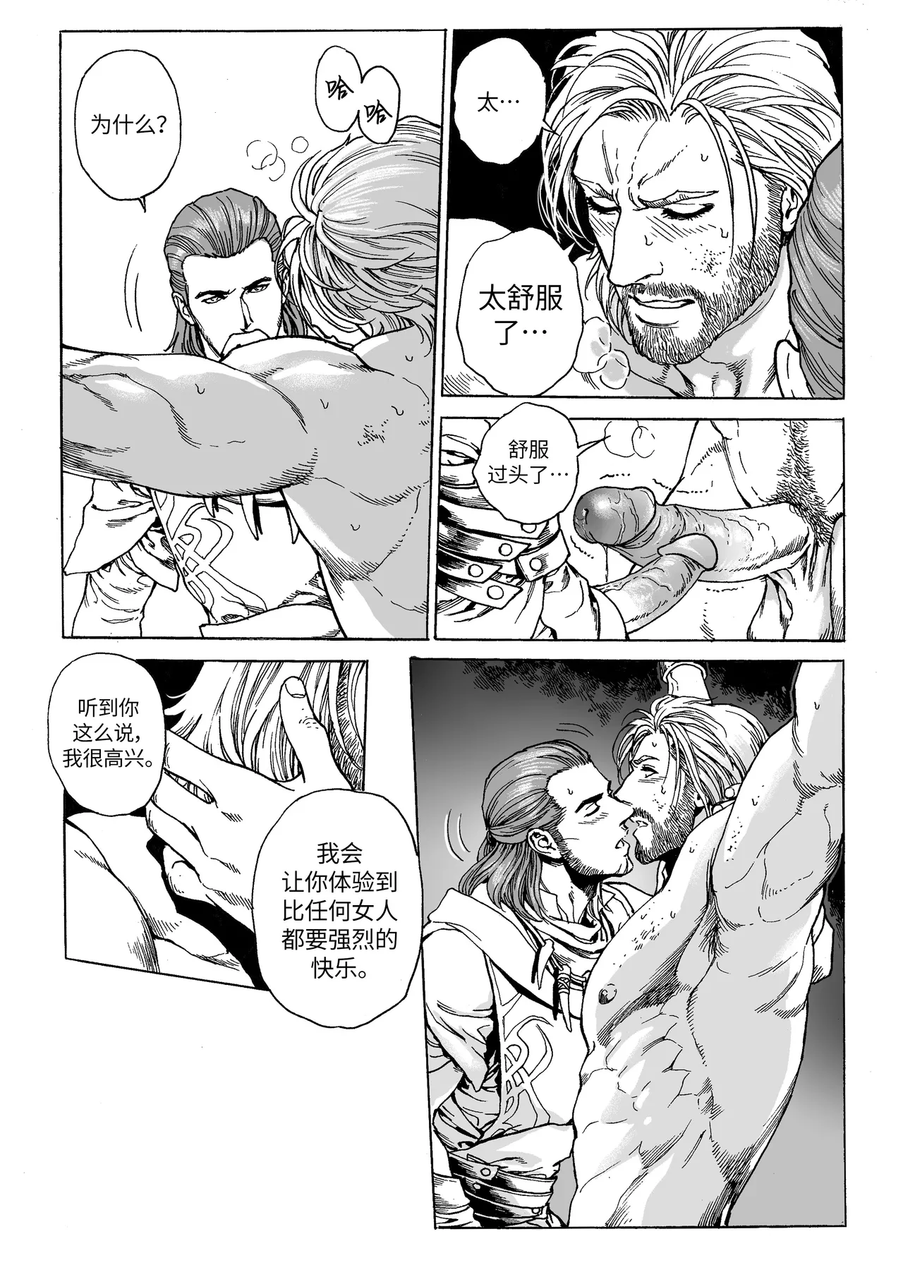 Manga Page 12