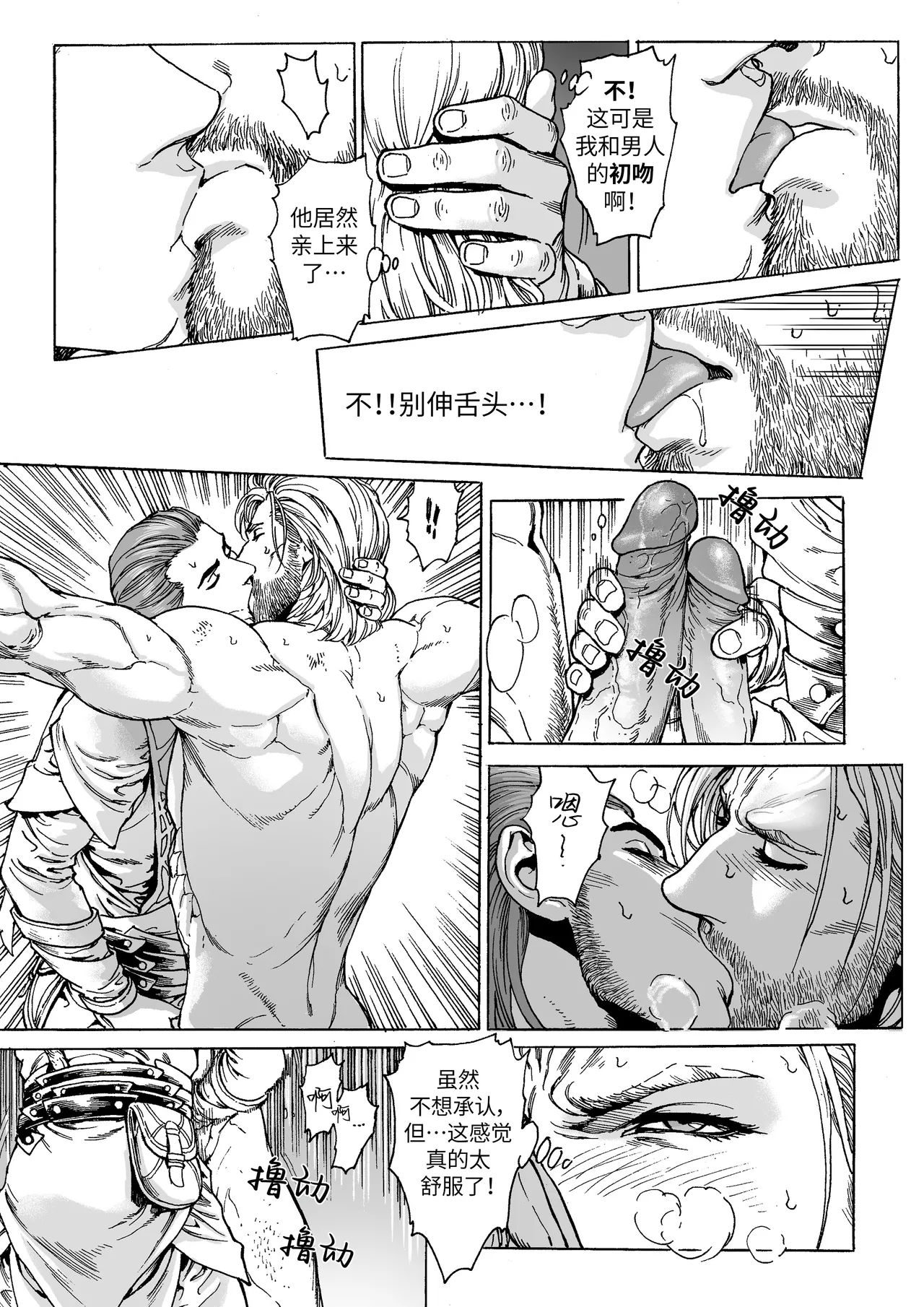 Manga Page 13