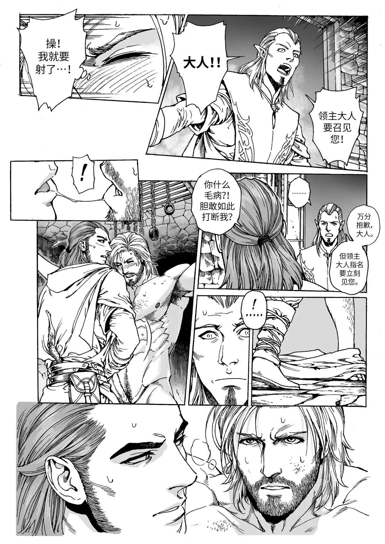 Manga Page 14