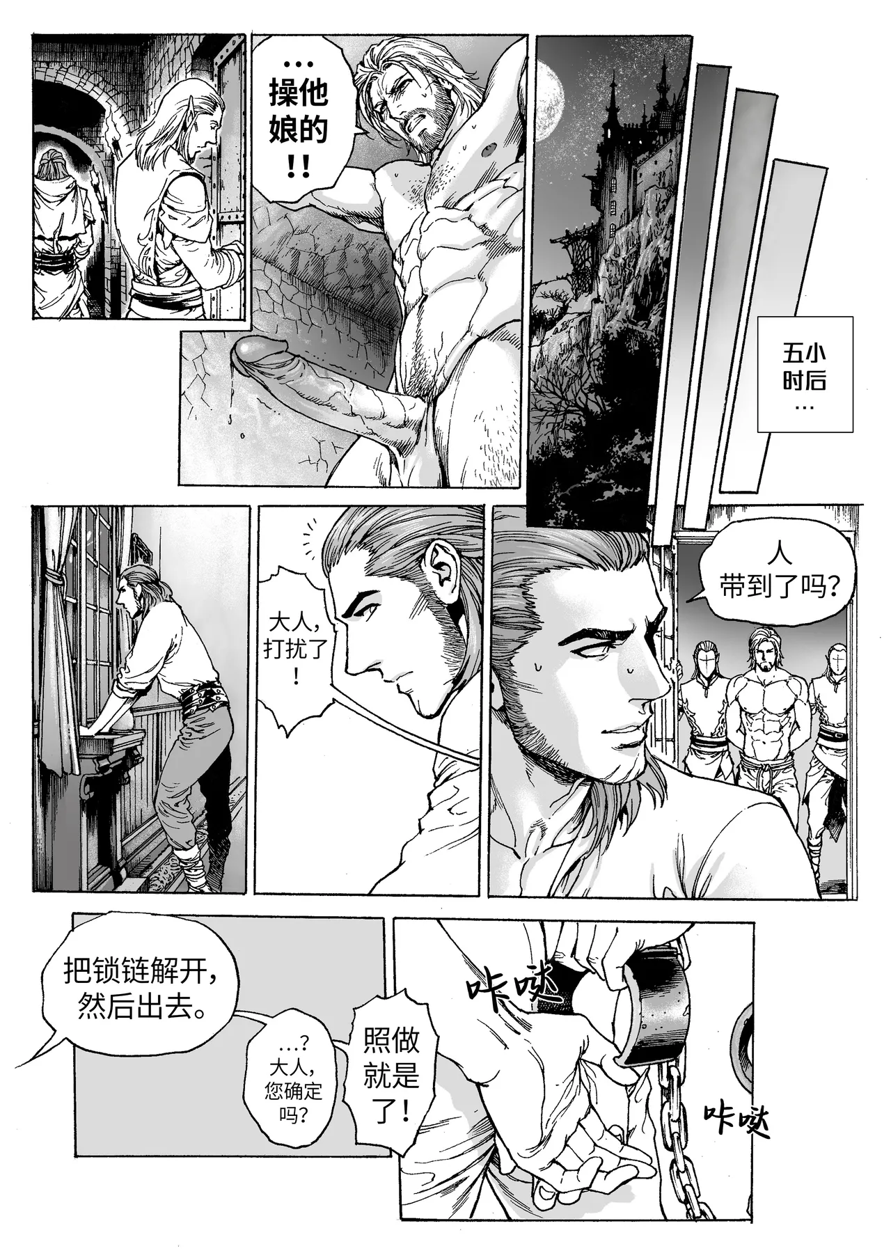 Manga Page 15