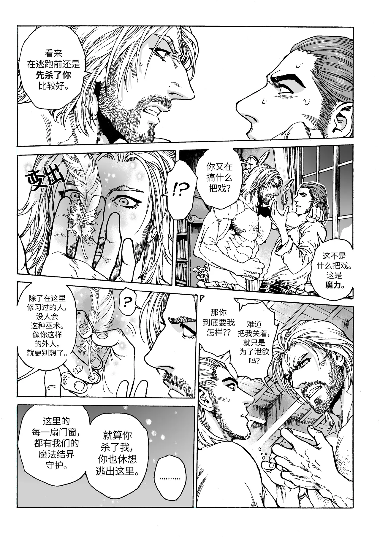 Manga Page 17