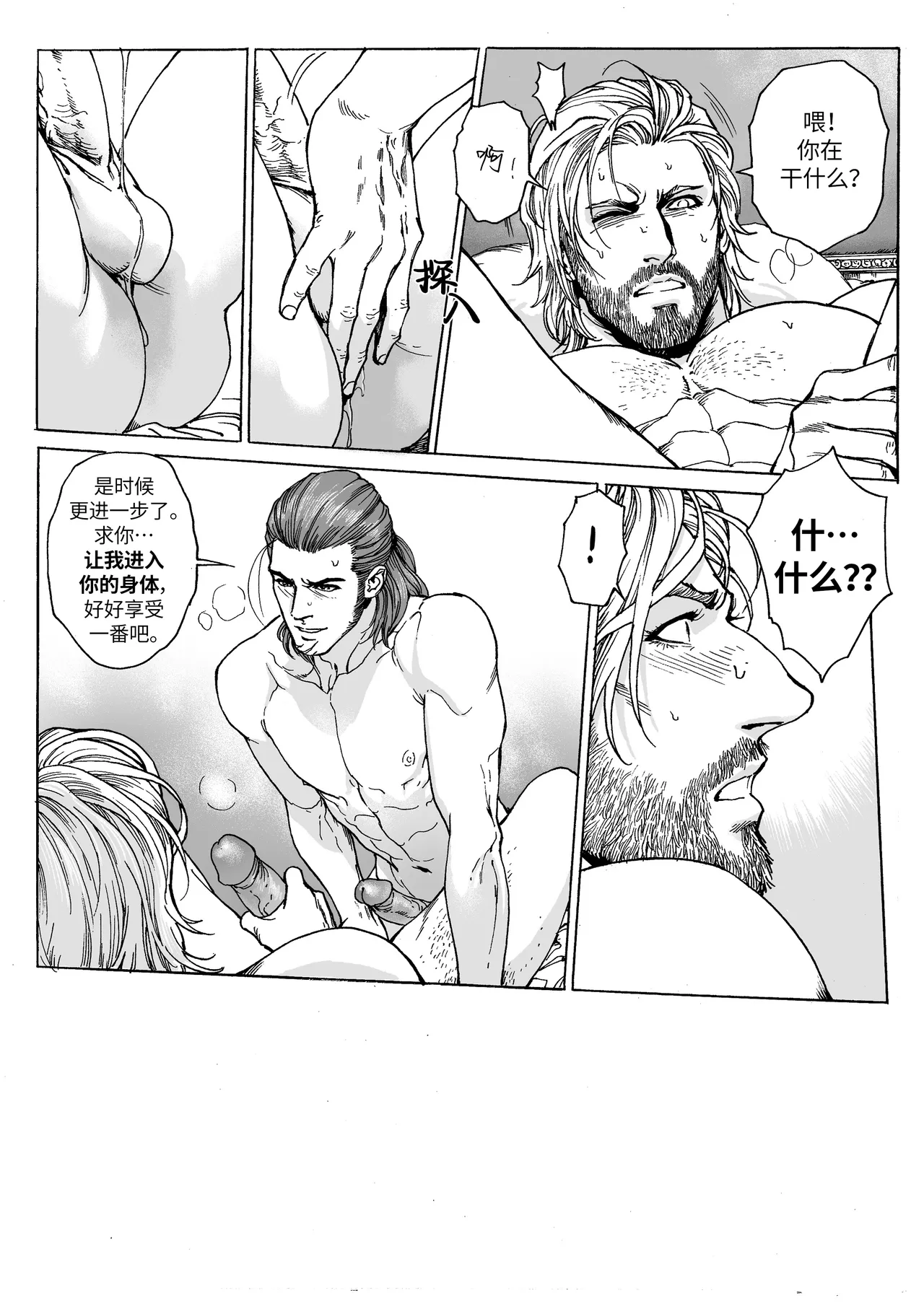 Manga Page 20