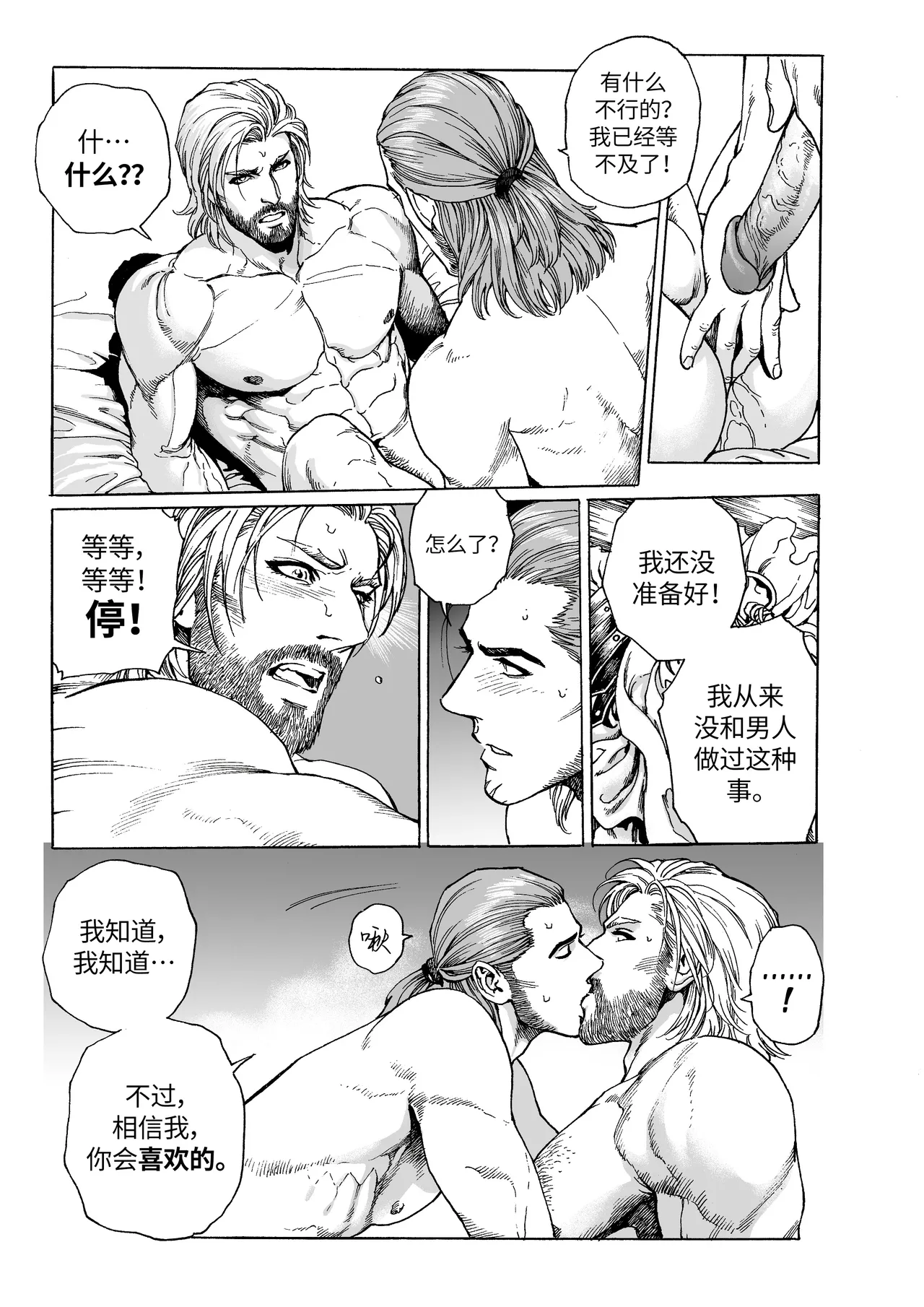 Manga Page 21