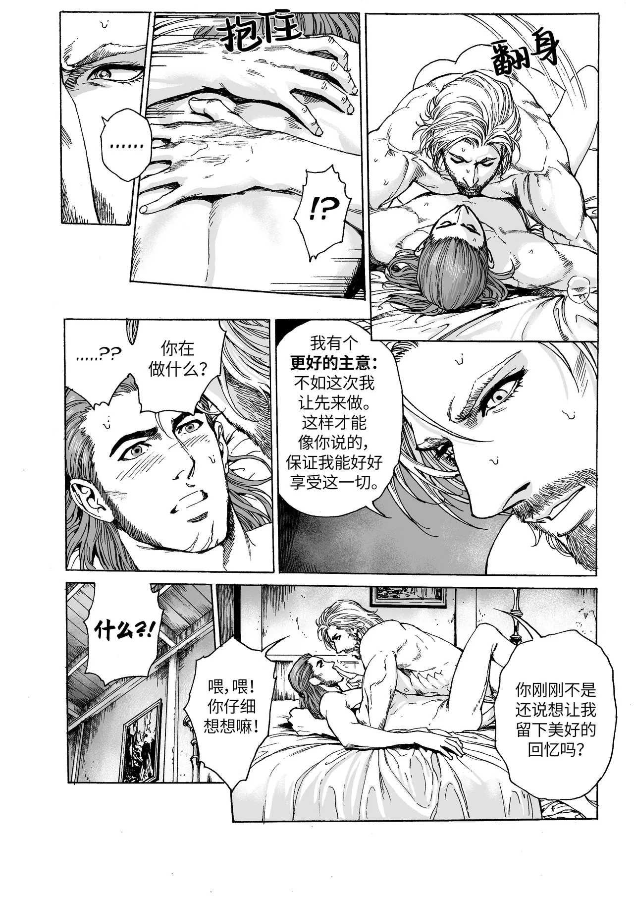 Manga Page 22