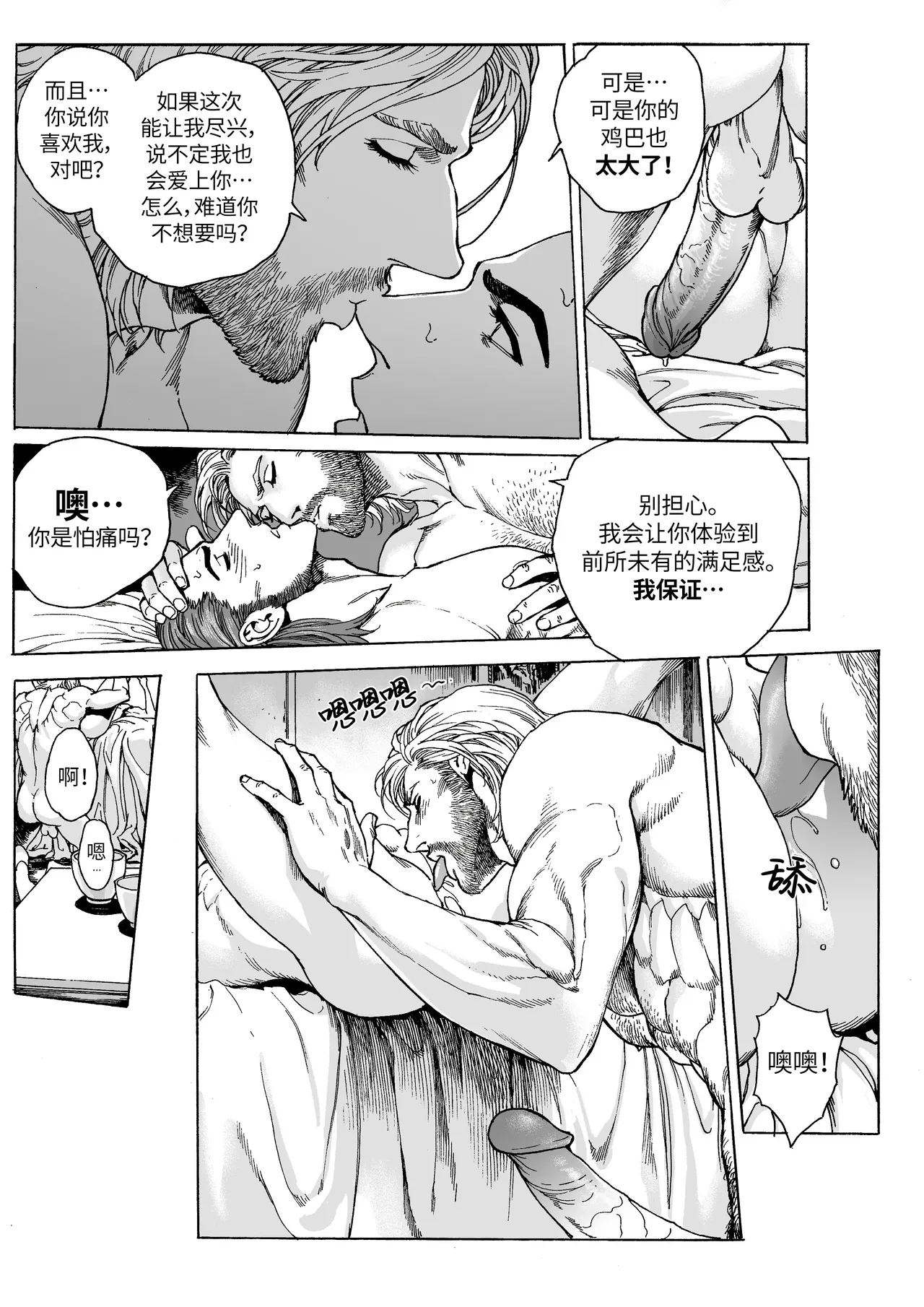 Manga Page 23