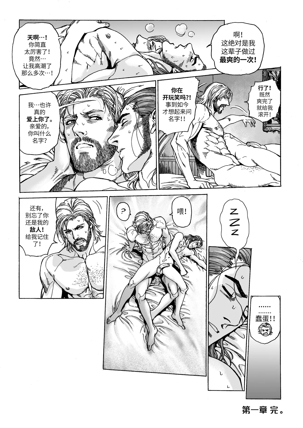 Manga Page 32
