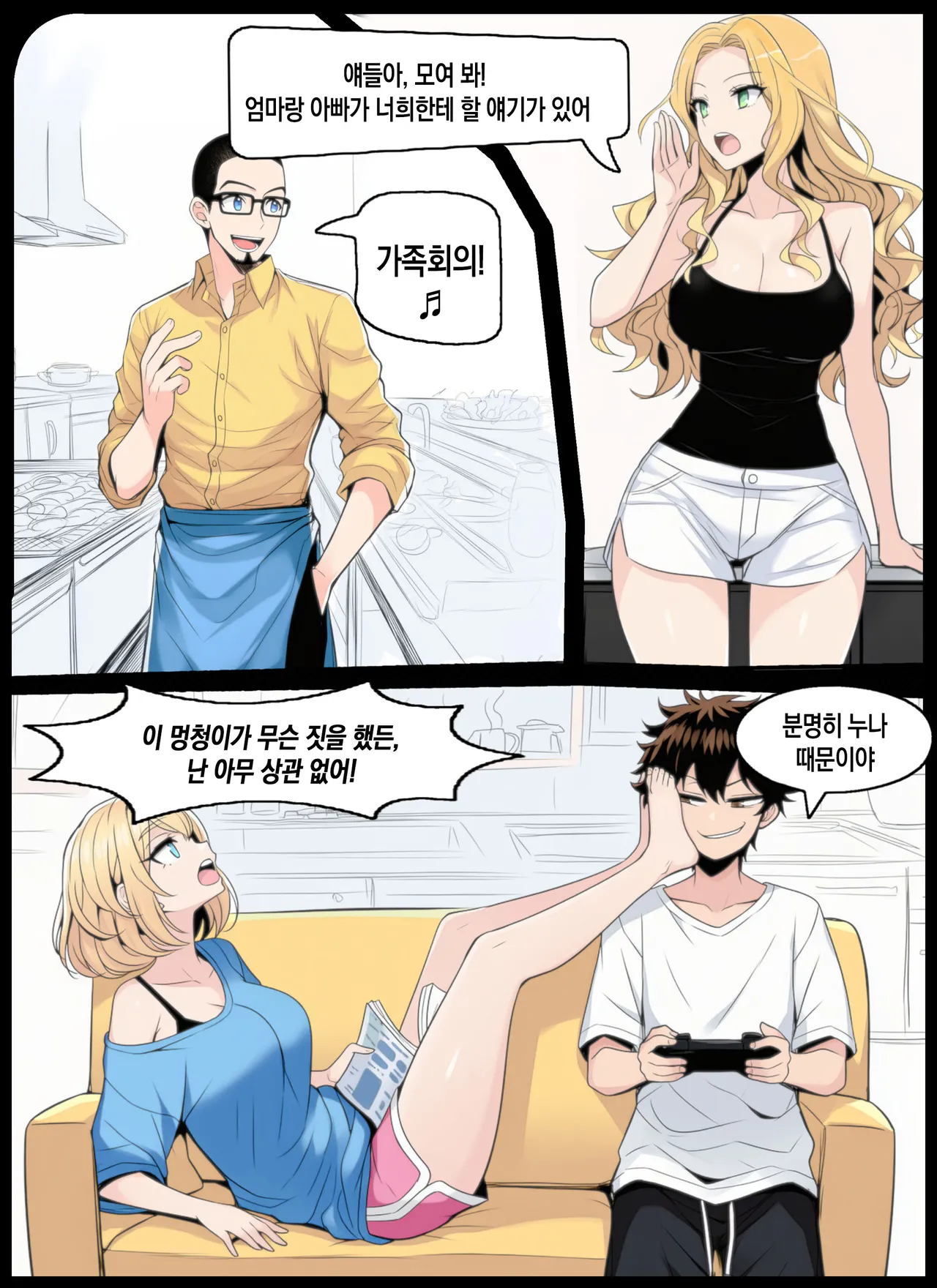 Manga Page 3