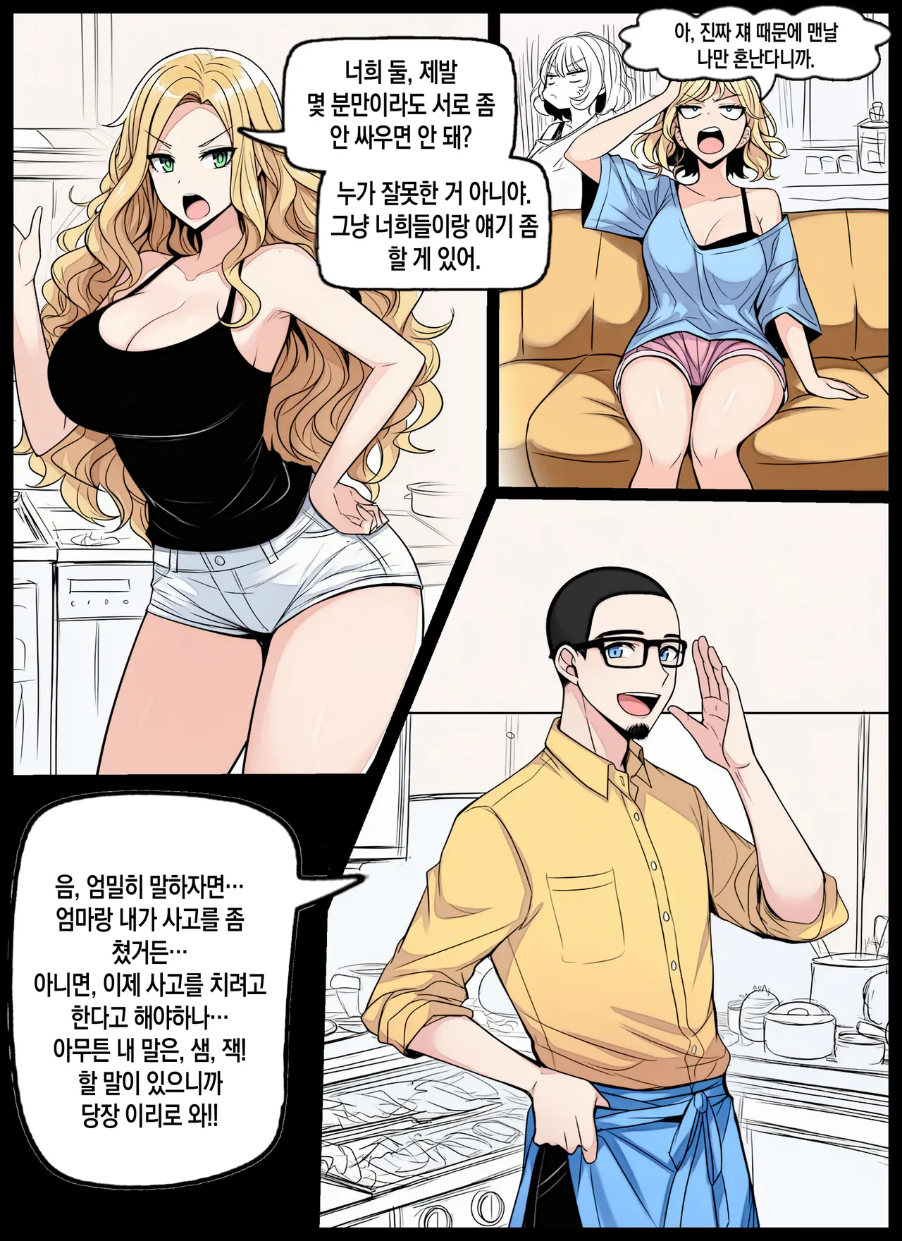 Manga Page 4