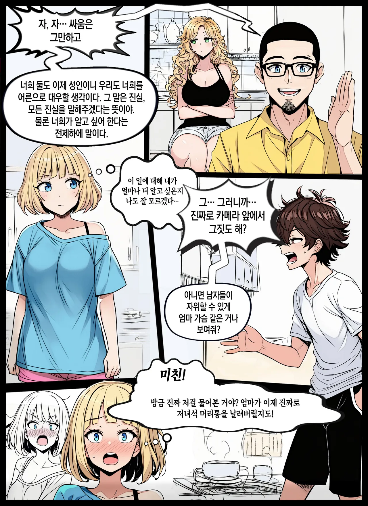 Manga Page 11