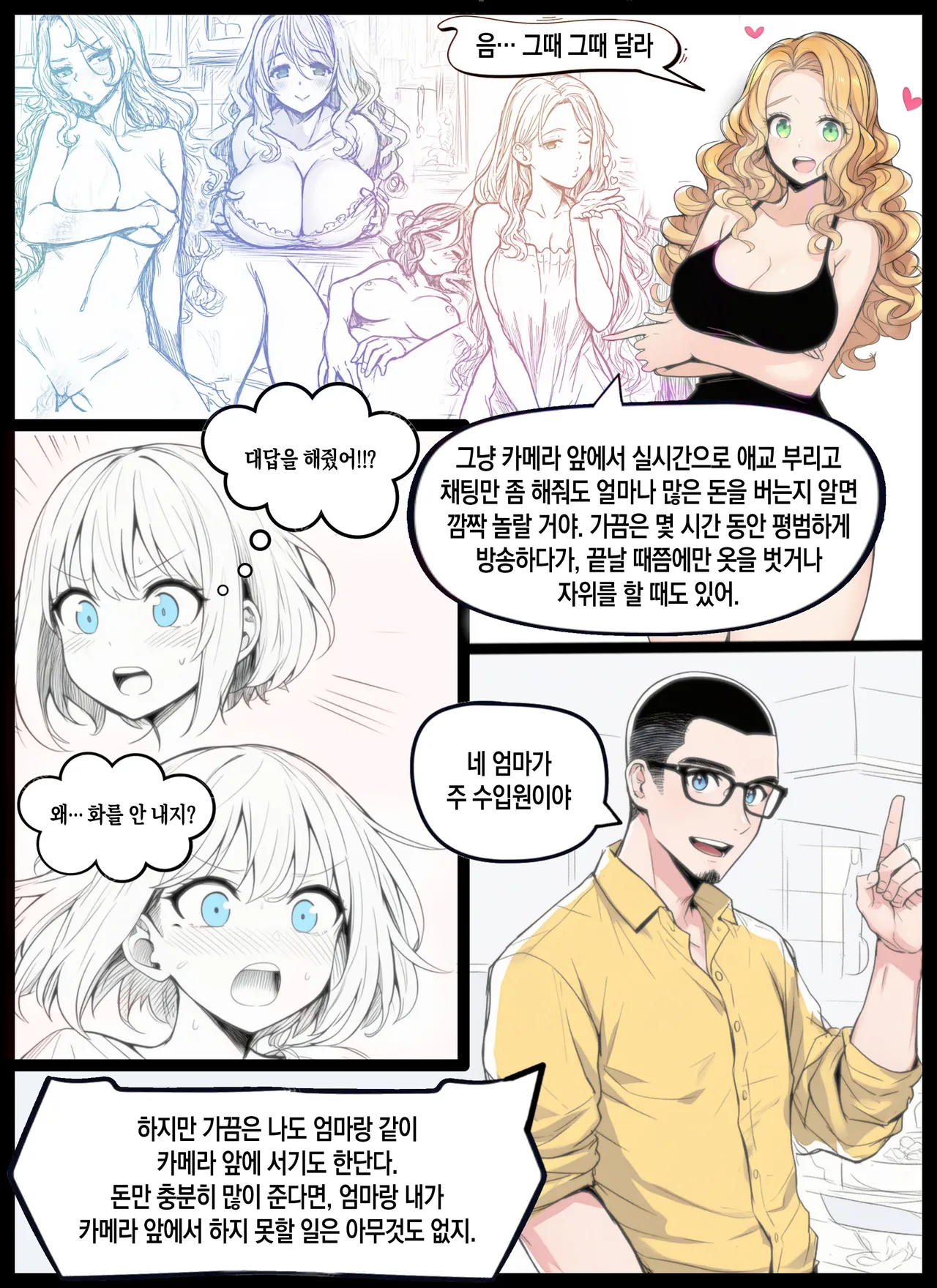 Manga Page 12