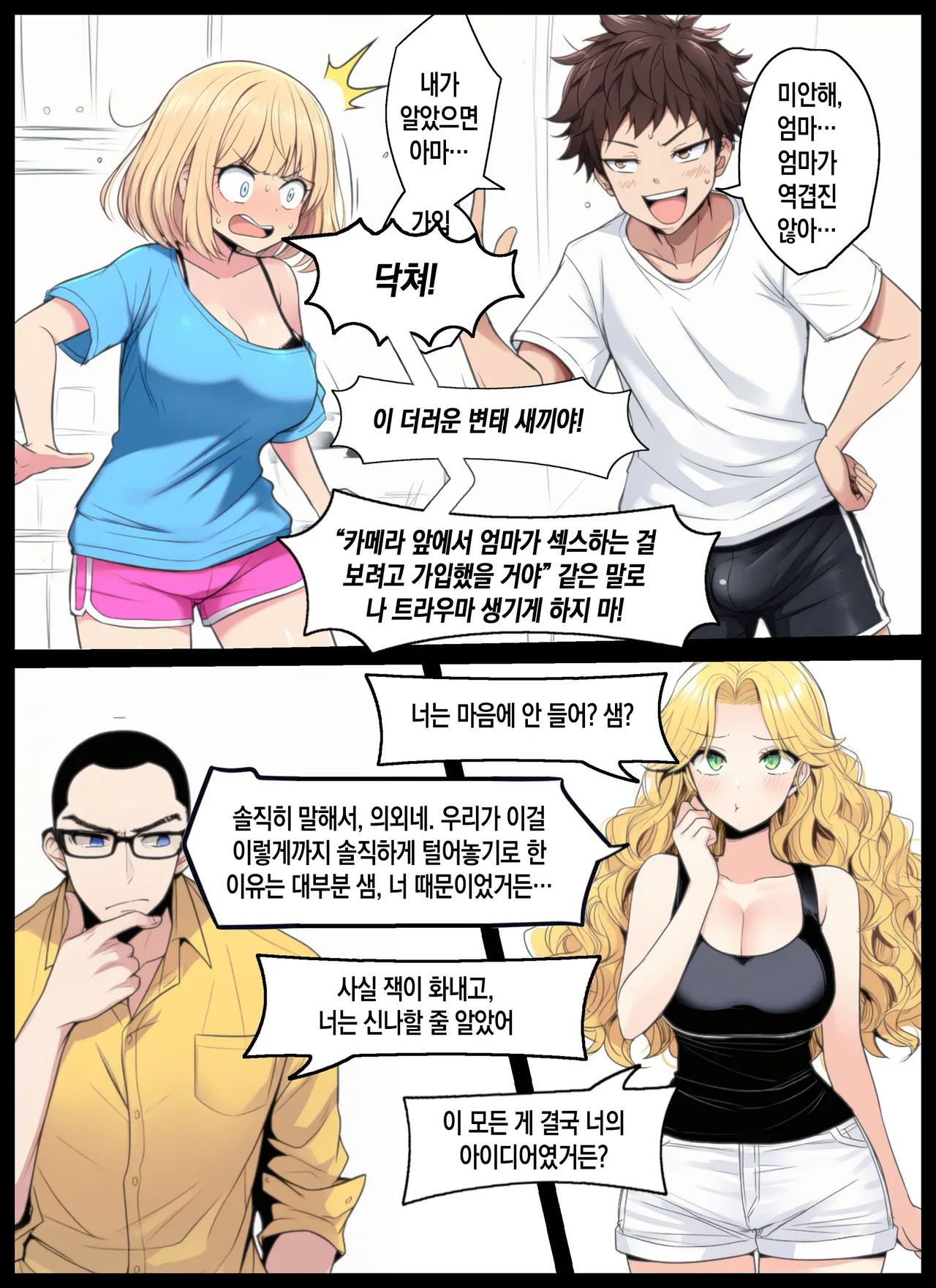 Manga Page 14