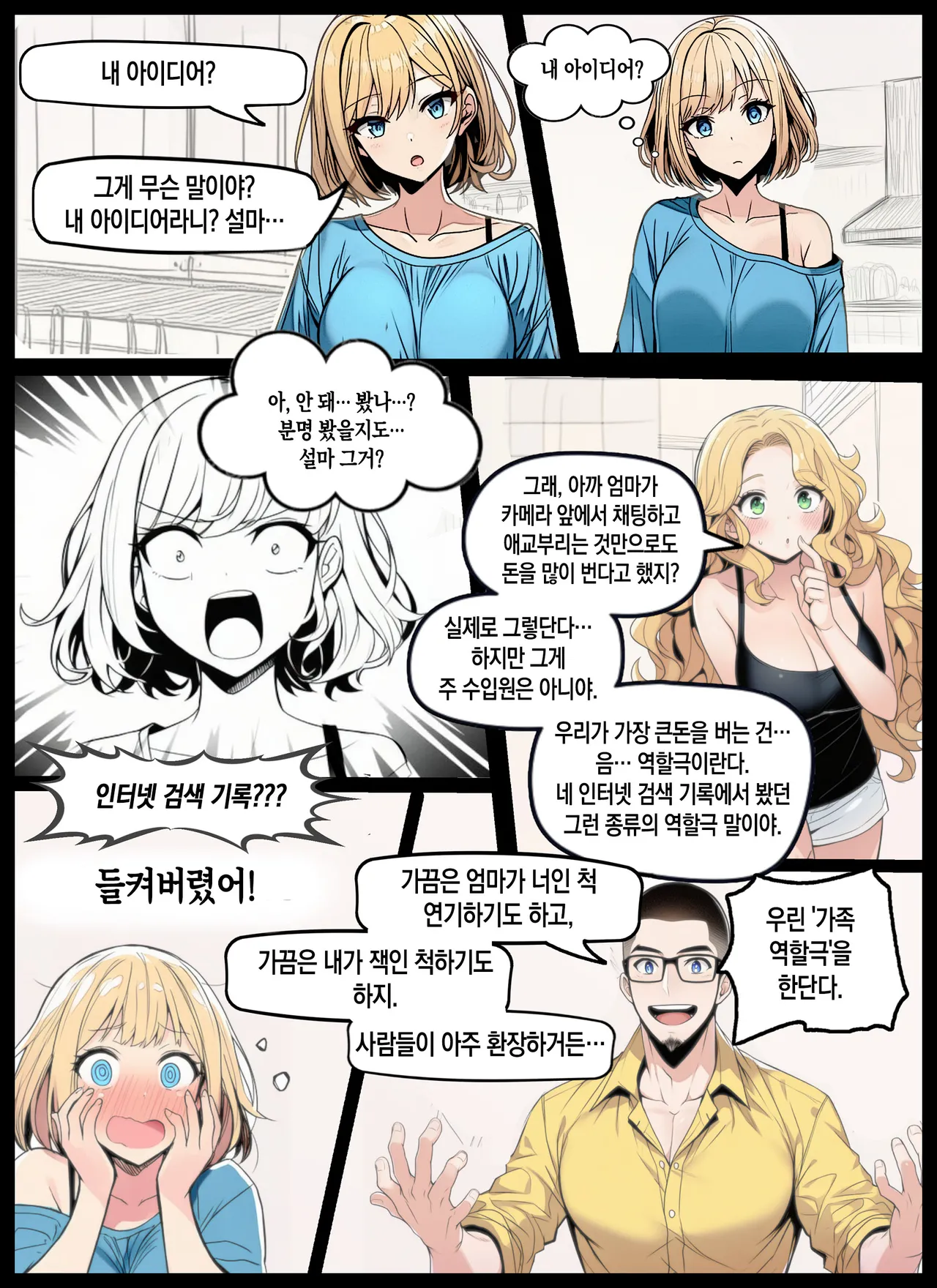 Manga Page 15